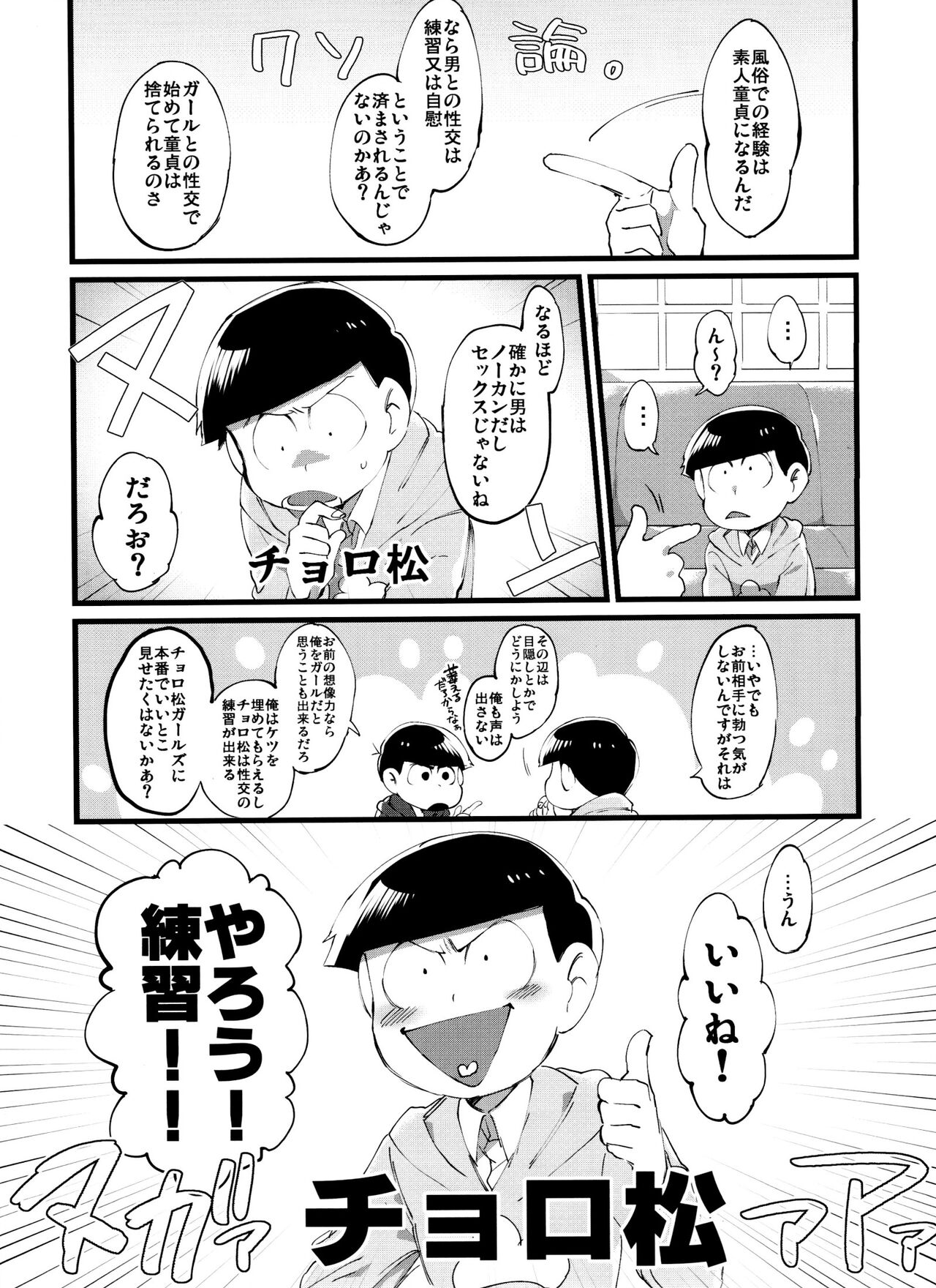 Mou Futsuu ni Suki~! - Page 7