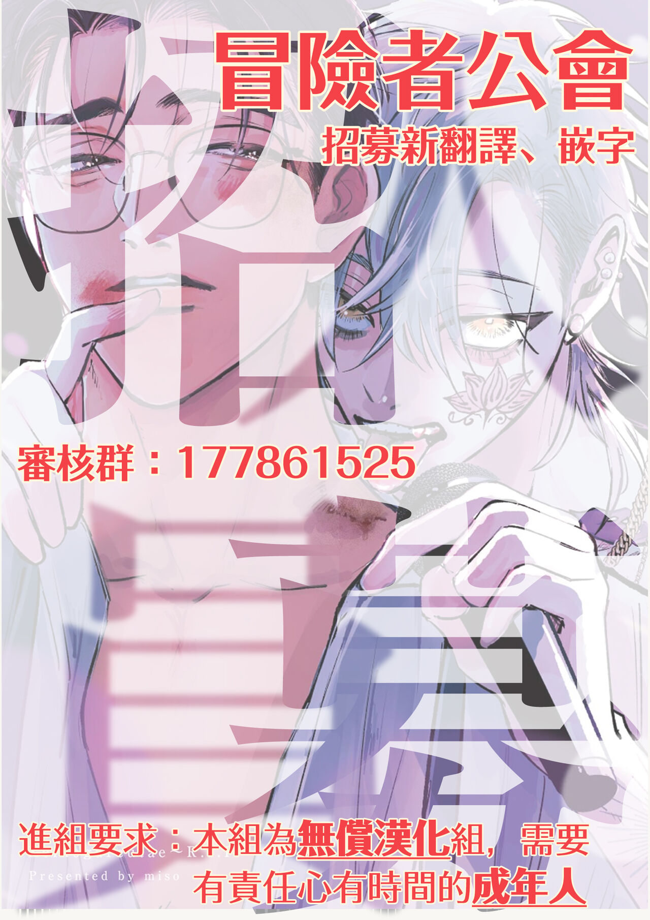 Koi Kogare Utae ~R.I.P.~ - Page 92