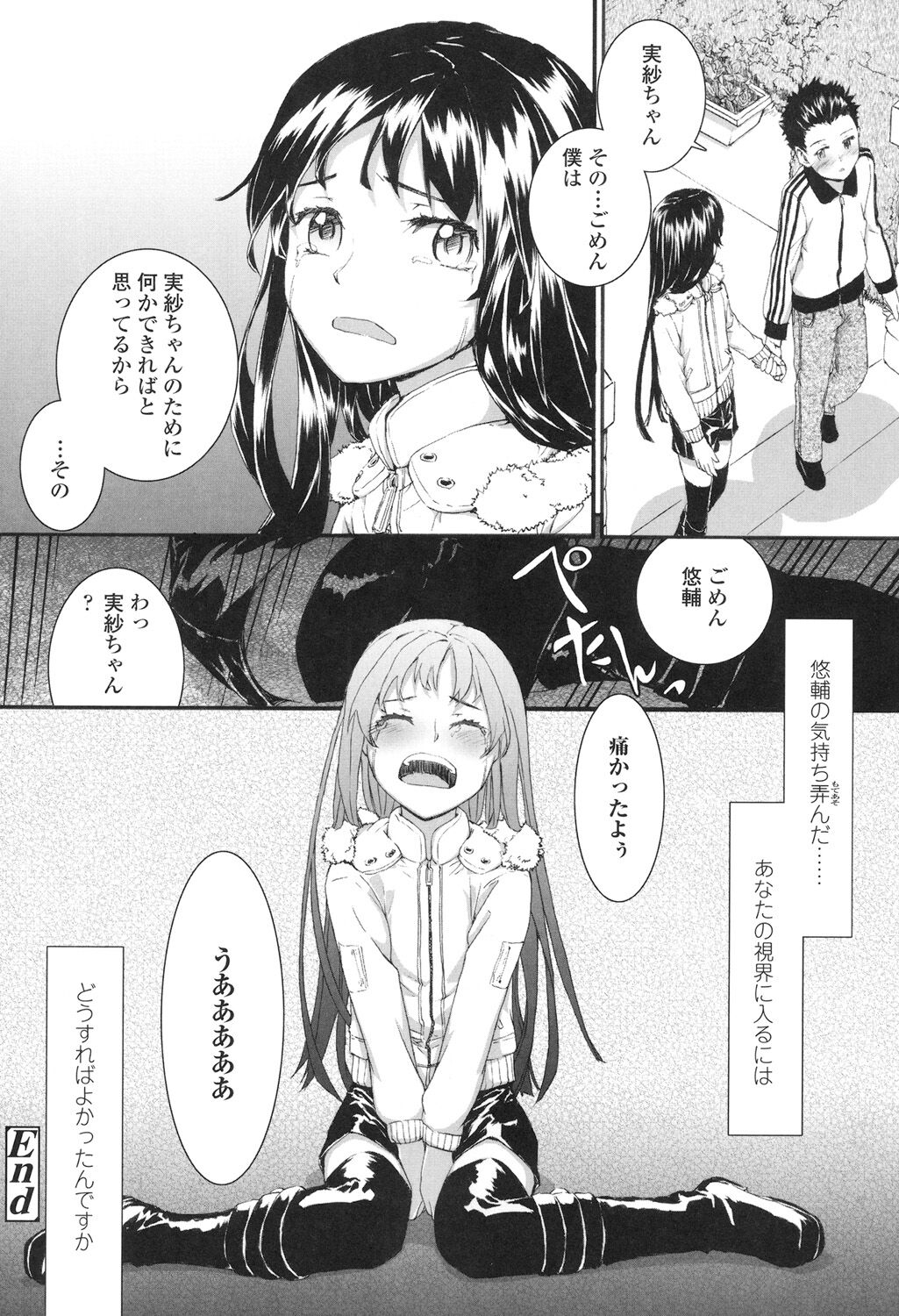 SAYONARA FAIRIES - Page 125