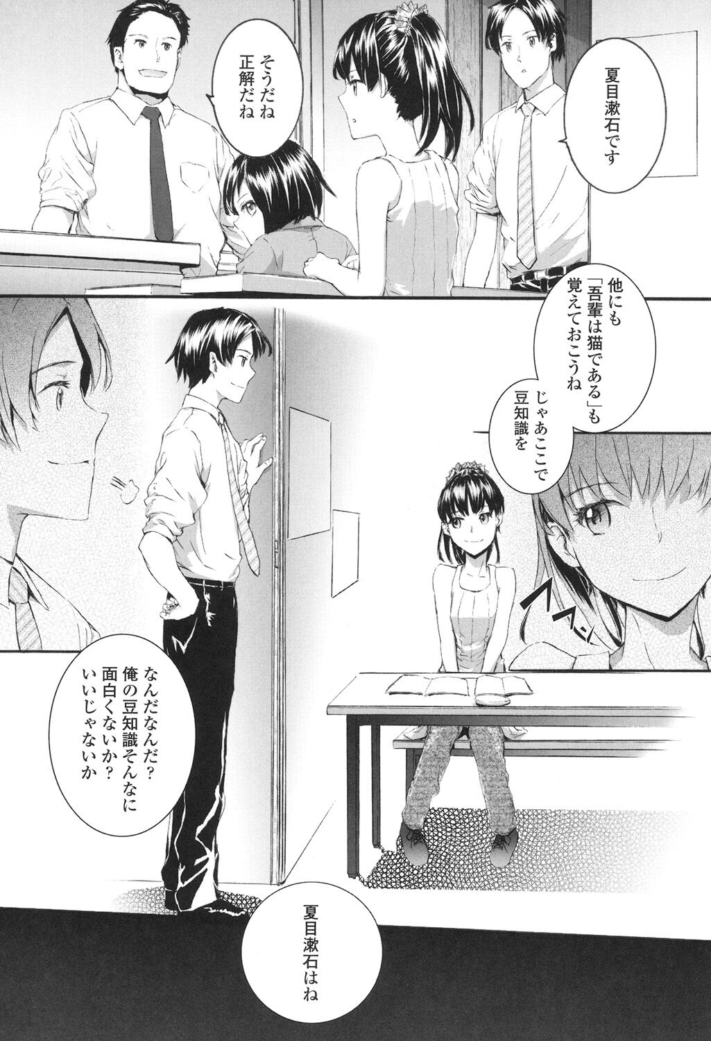 SAYONARA FAIRIES - Page 129