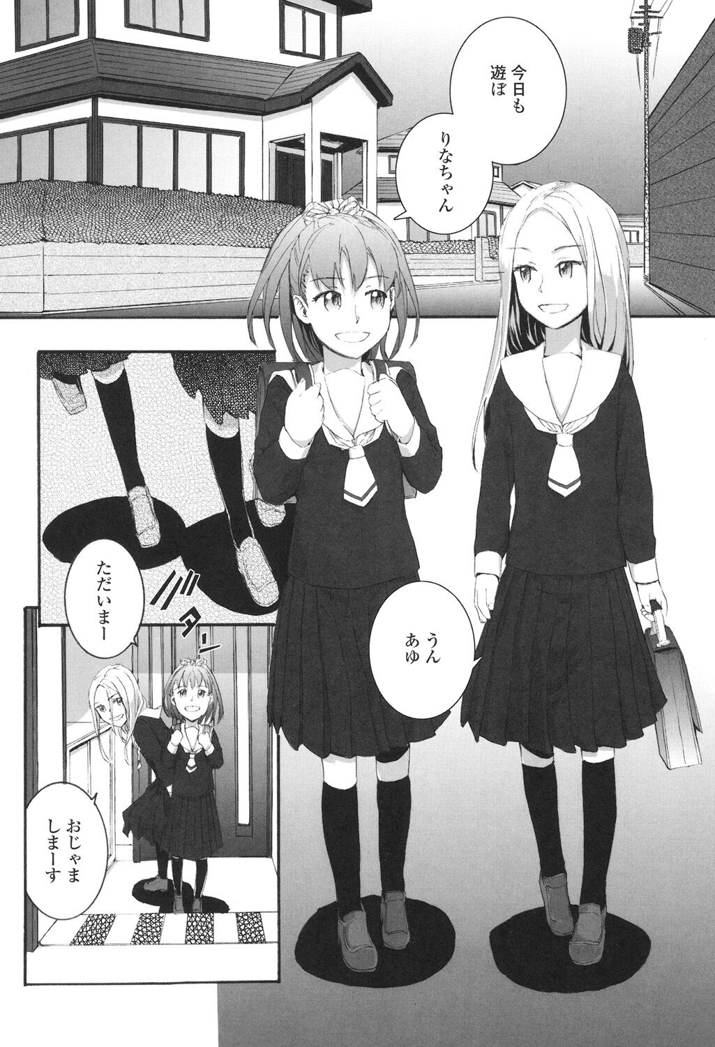 SAYONARA FAIRIES - Page 149