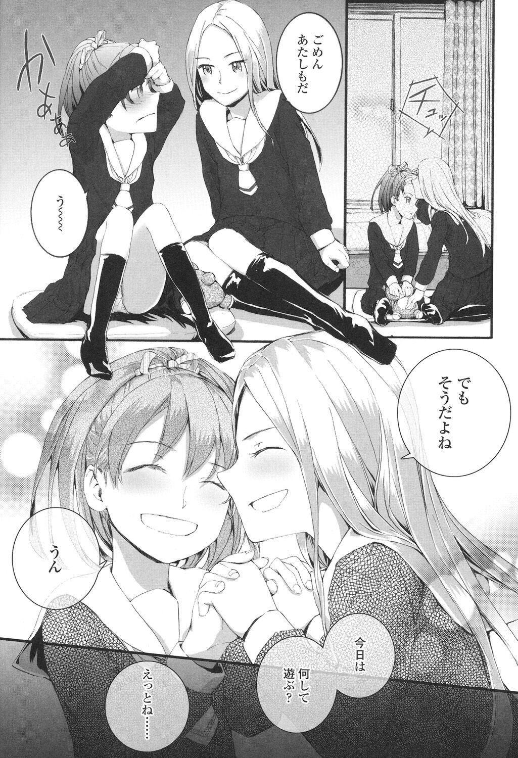 SAYONARA FAIRIES - Page 152