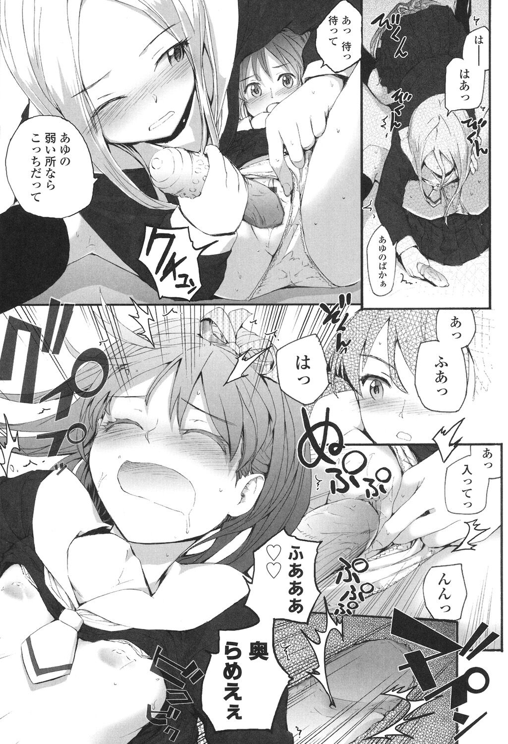 SAYONARA FAIRIES - Page 160