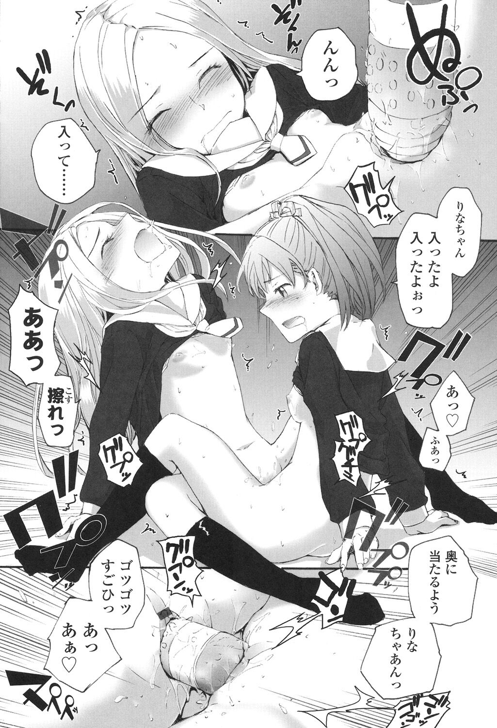SAYONARA FAIRIES - Page 162
