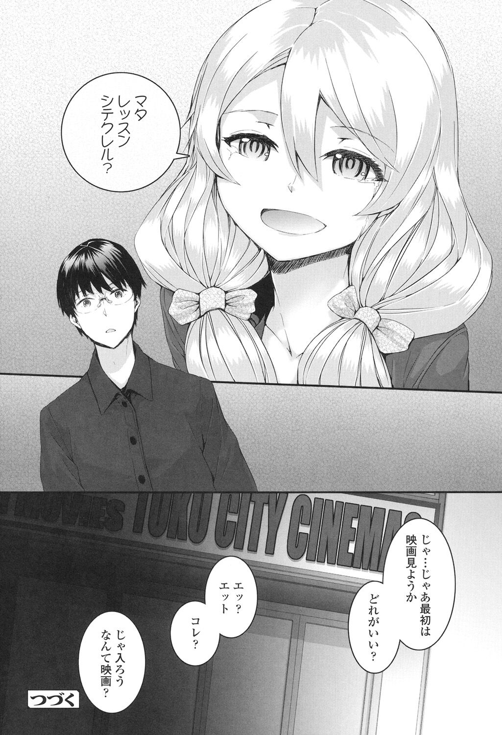 SAYONARA FAIRIES - Page 173