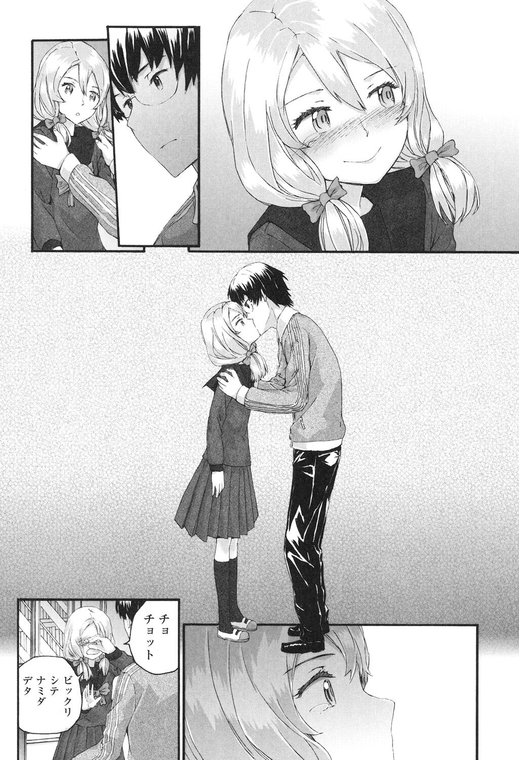 SAYONARA FAIRIES - Page 83