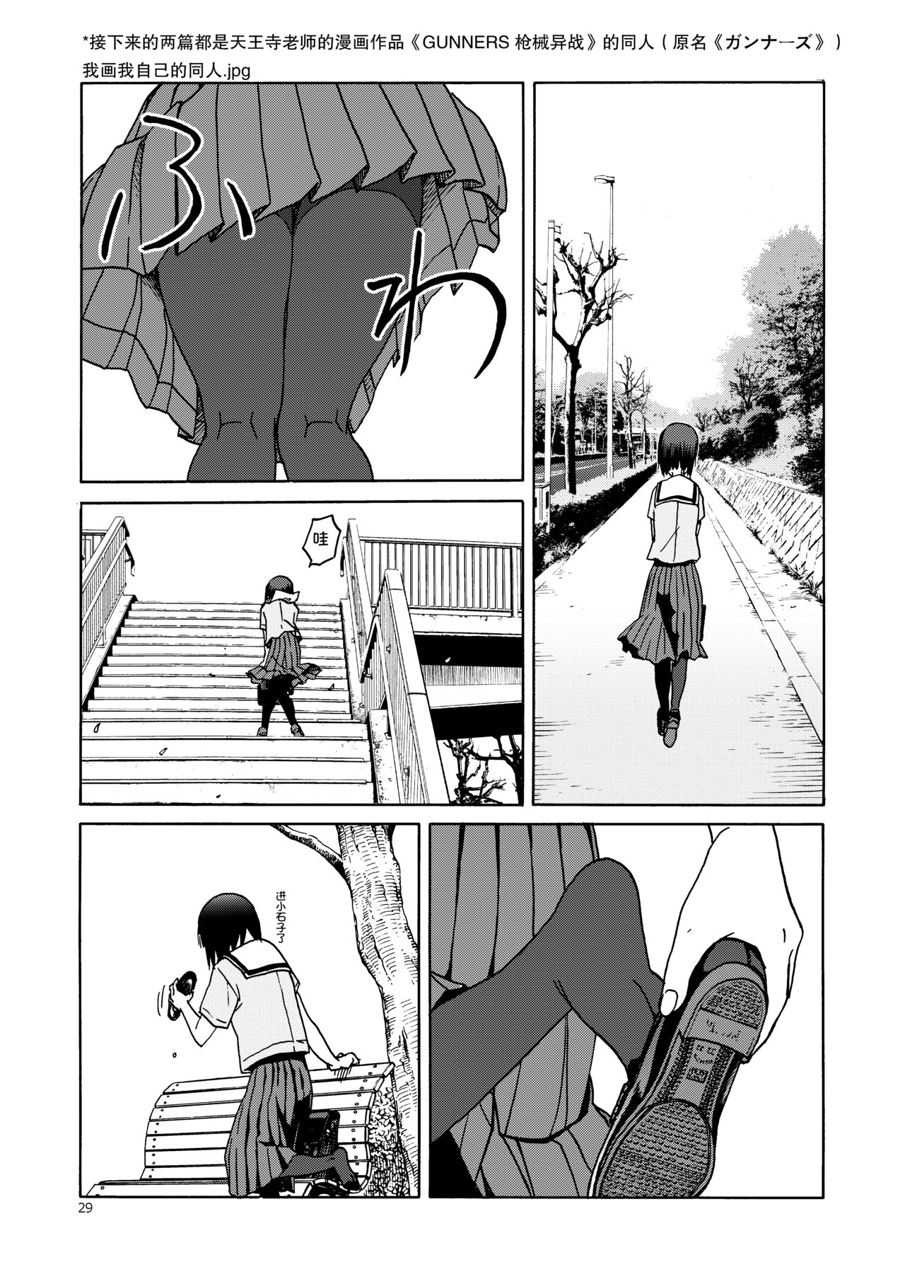 P.T.A. PanSto Tights Ashi - Page 30