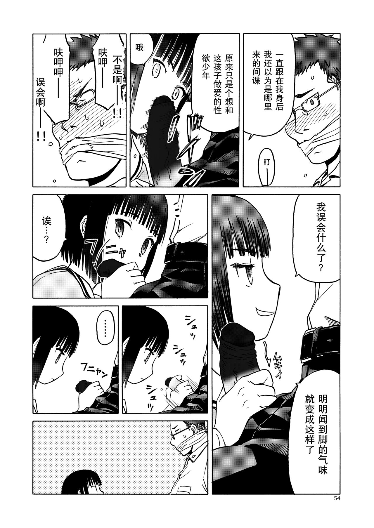 P.T.A. PanSto Tights Ashi - Page 55