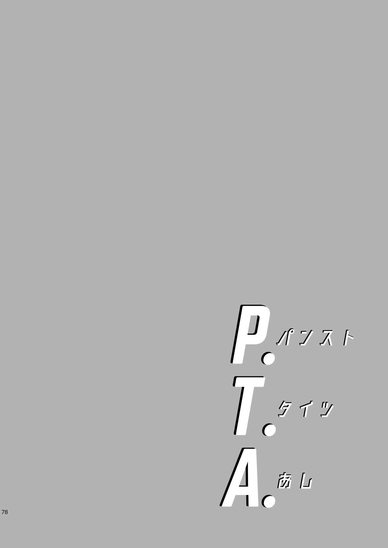 P.T.A. PanSto Tights Ashi - Page 79