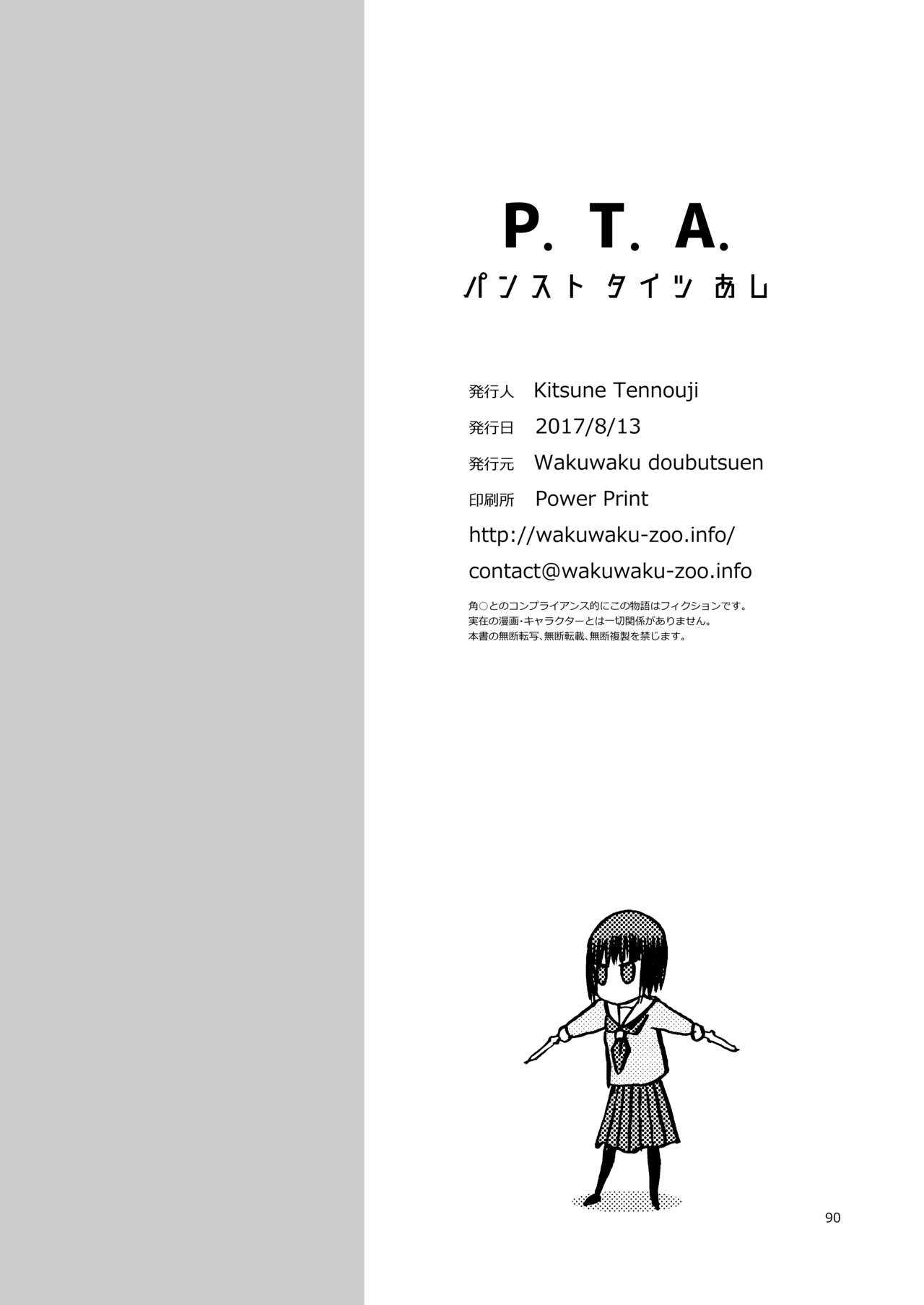 P.T.A. PanSto Tights Ashi - Page 91