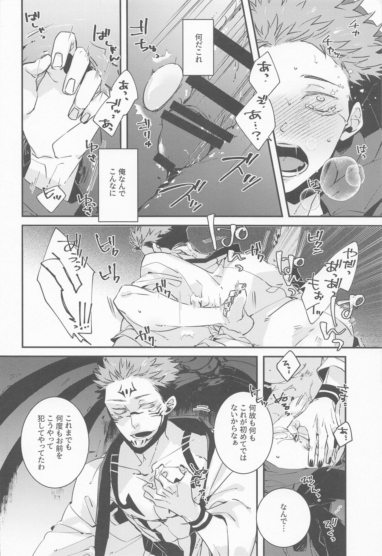 jiwarijiwari - Page 11