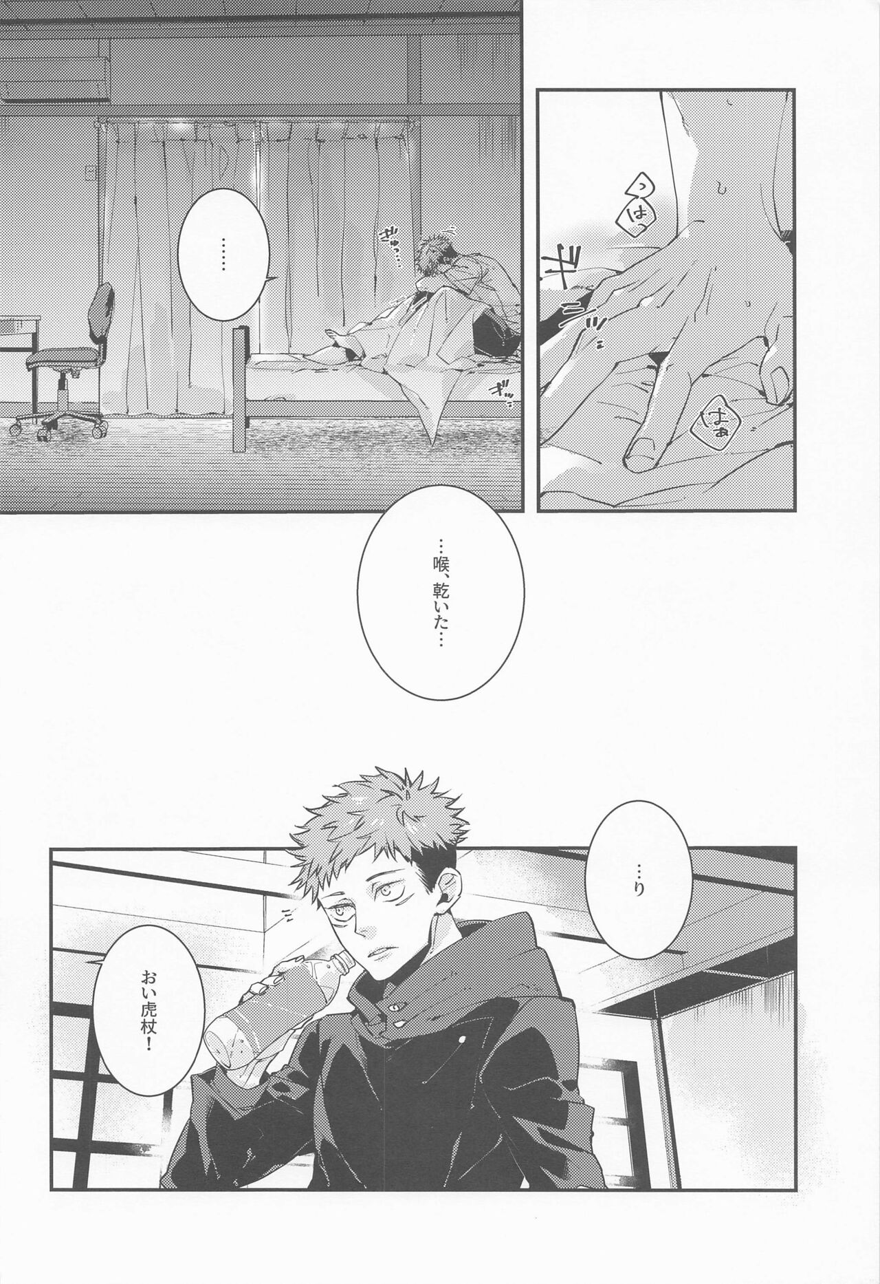 jiwarijiwari - Page 13