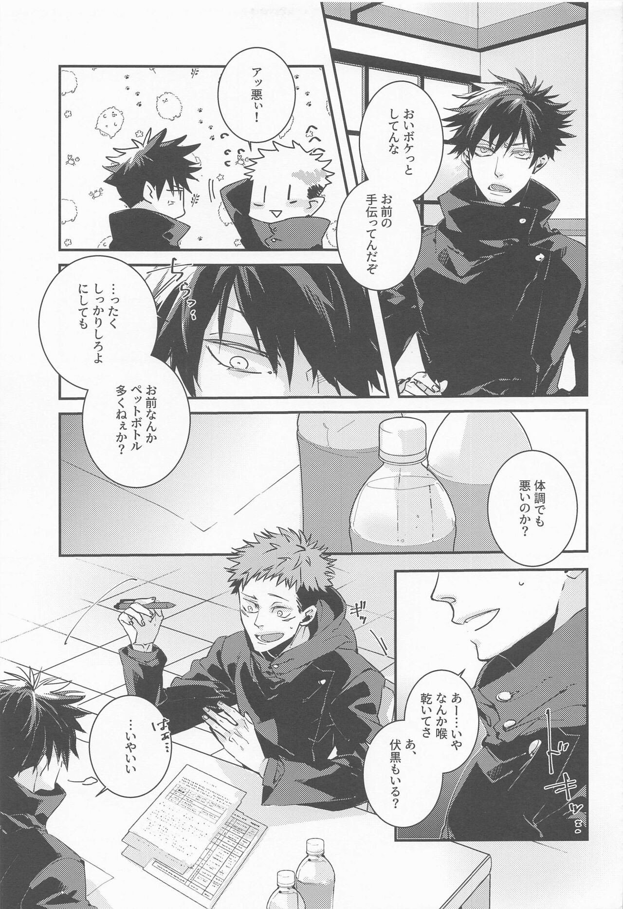 jiwarijiwari - Page 14