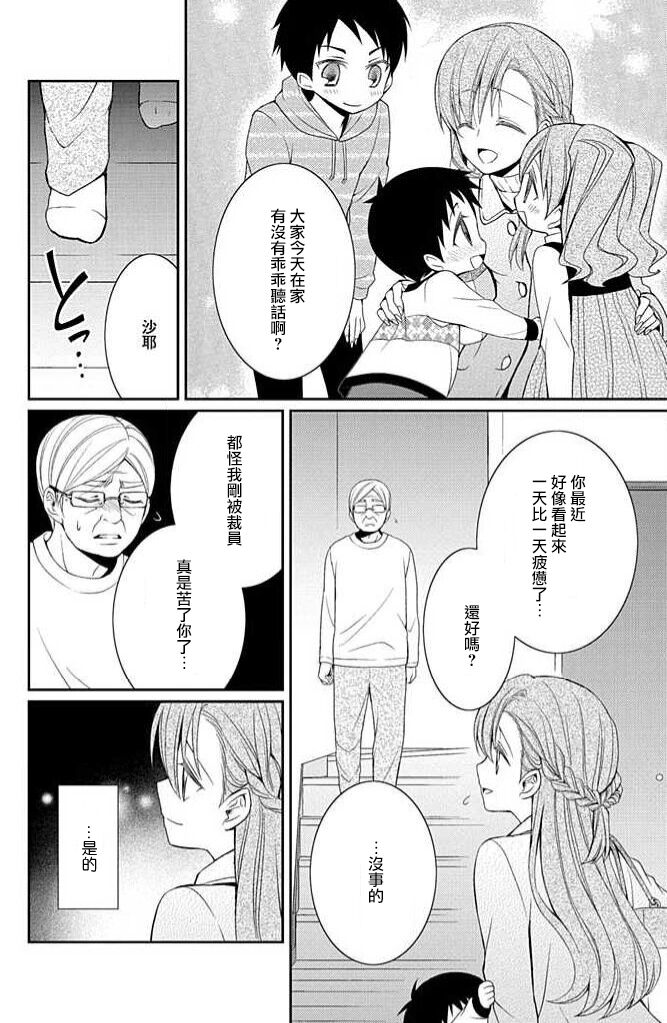 W ōji no zetchō ♡ kaikan retsusun - Page 13