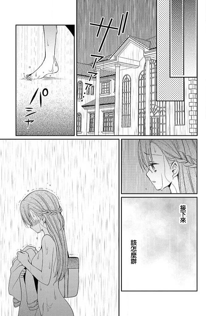 W ōji no zetchō ♡ kaikan retsusun - Page 24