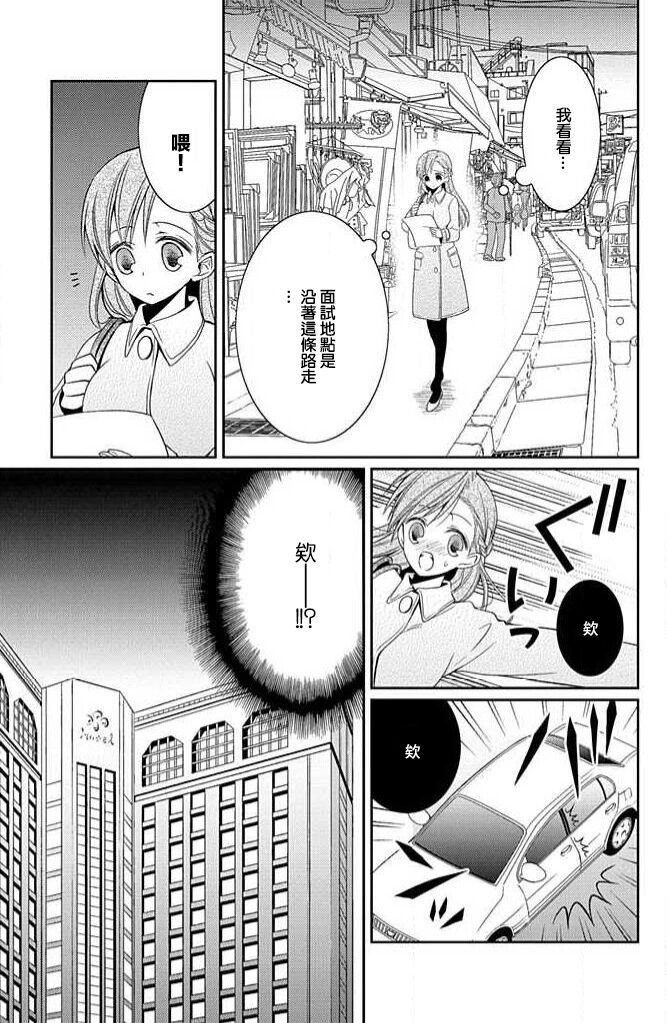 W ōji no zetchō ♡ kaikan retsusun - Page 26