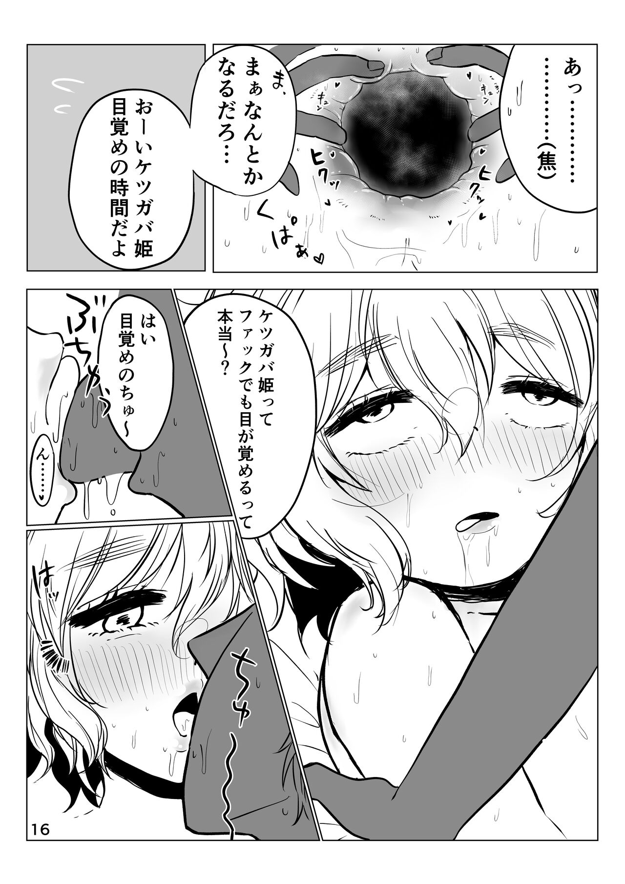 Letty-san Shirouto AV Yarutte yo - Page 17