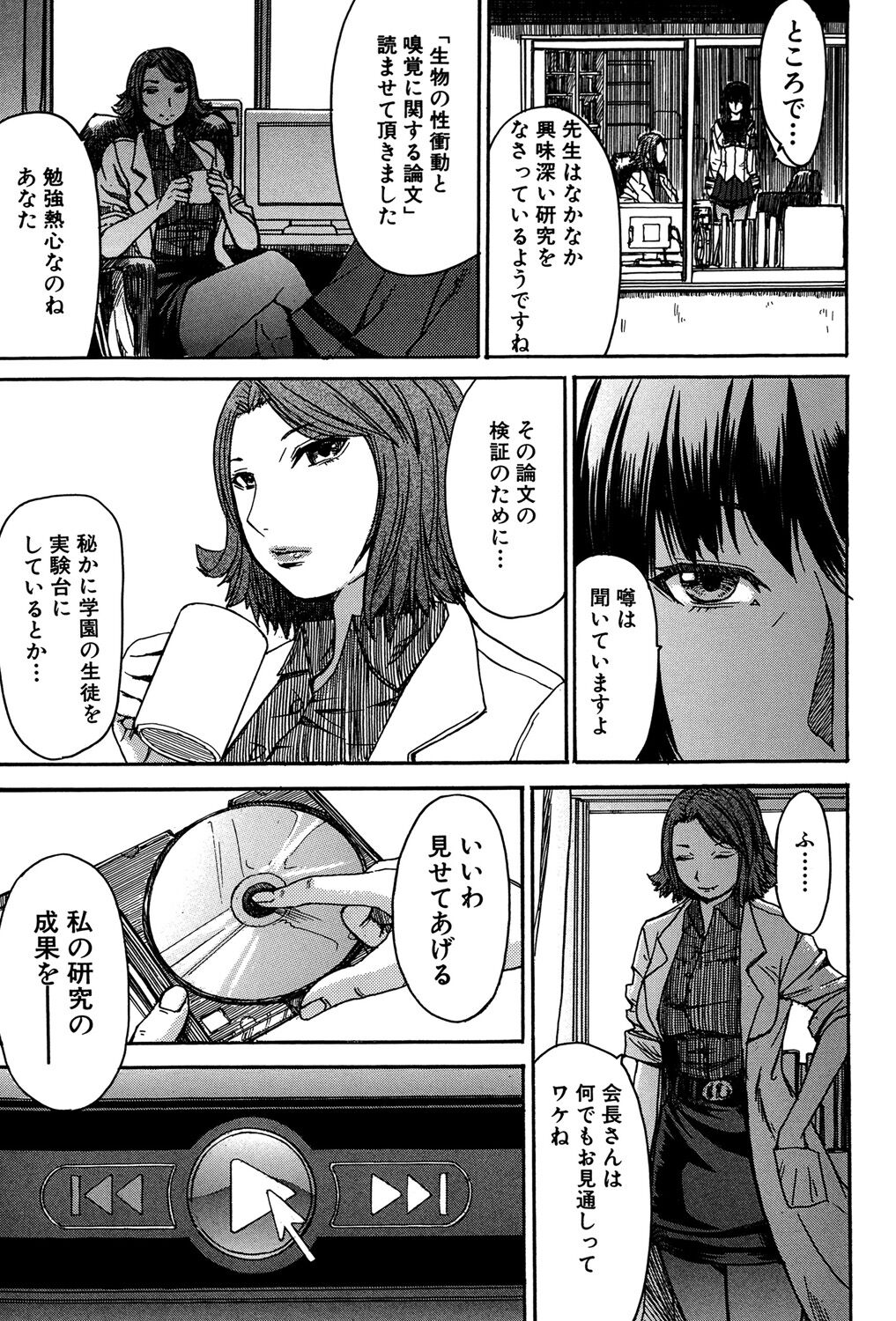 Ashigami - Page 122