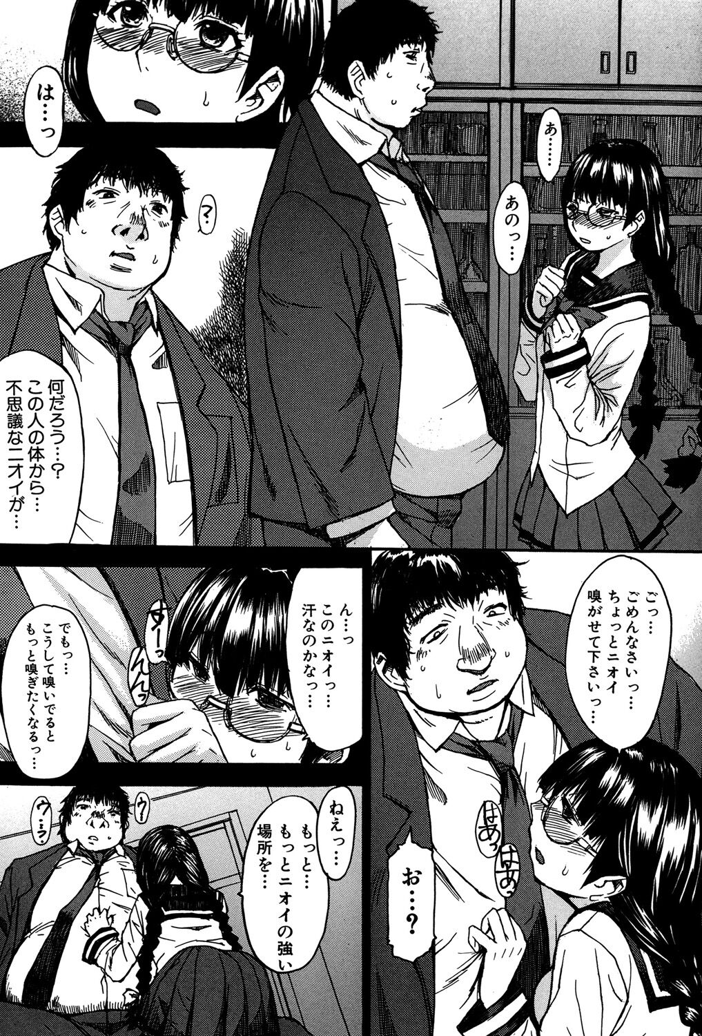 Ashigami - Page 124
