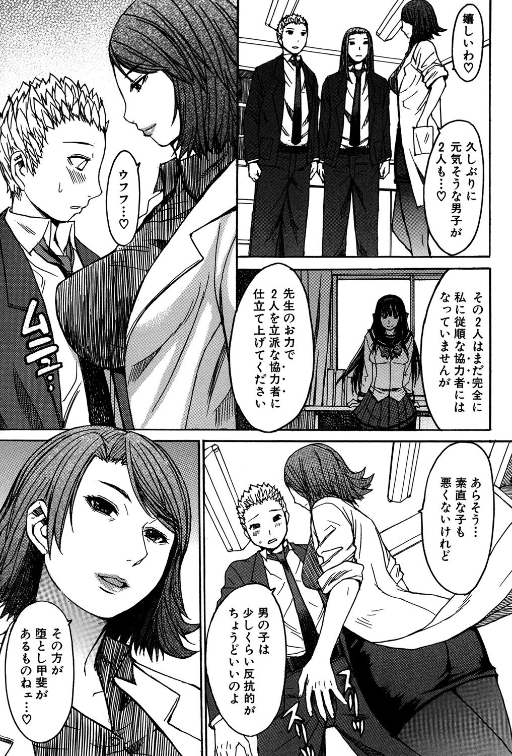 Ashigami - Page 132