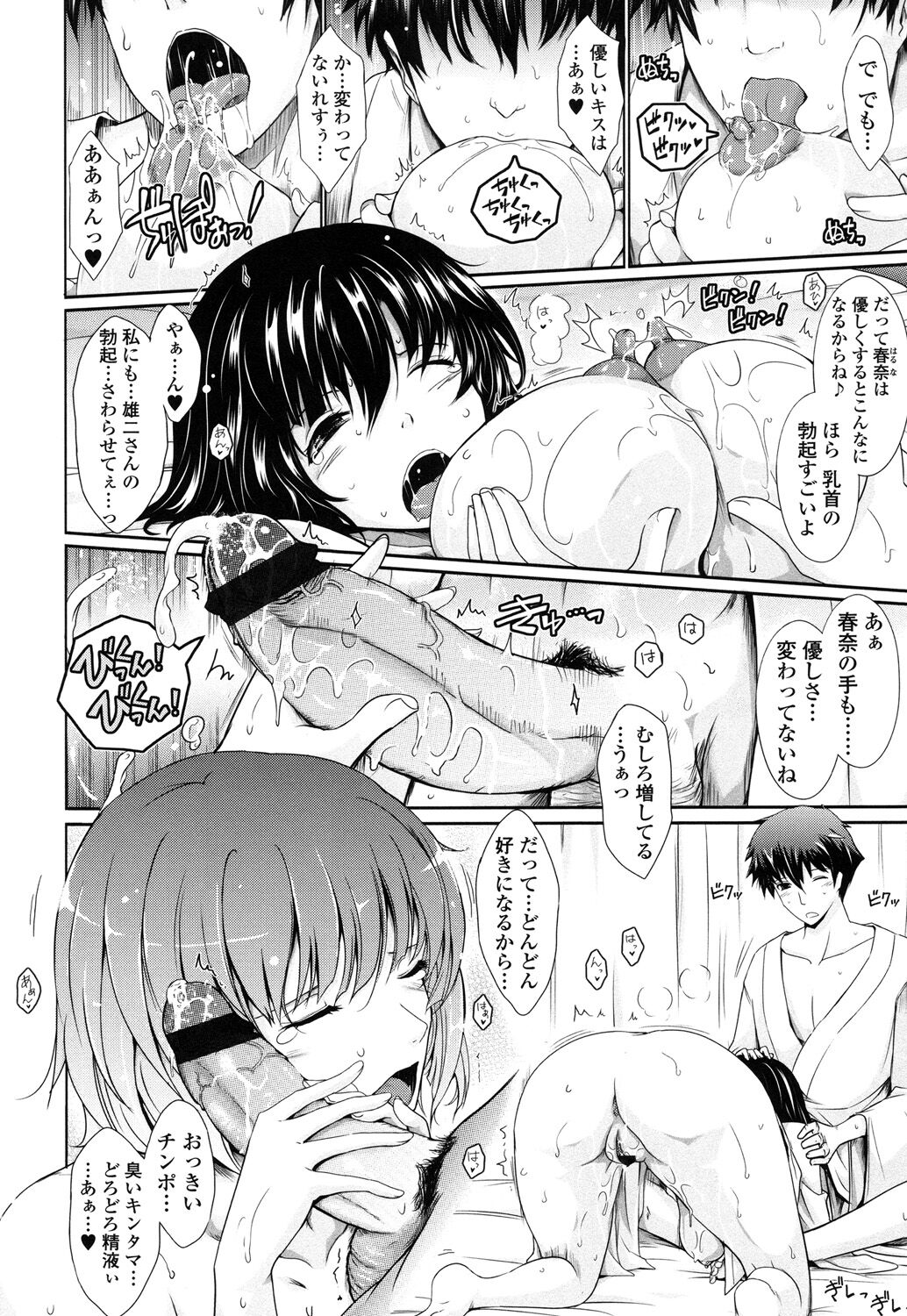 Oyomesama Honey Days Ge - Page 176