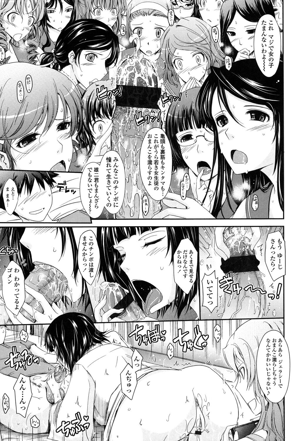 Oyomesama Honey Days Ge - Page 19