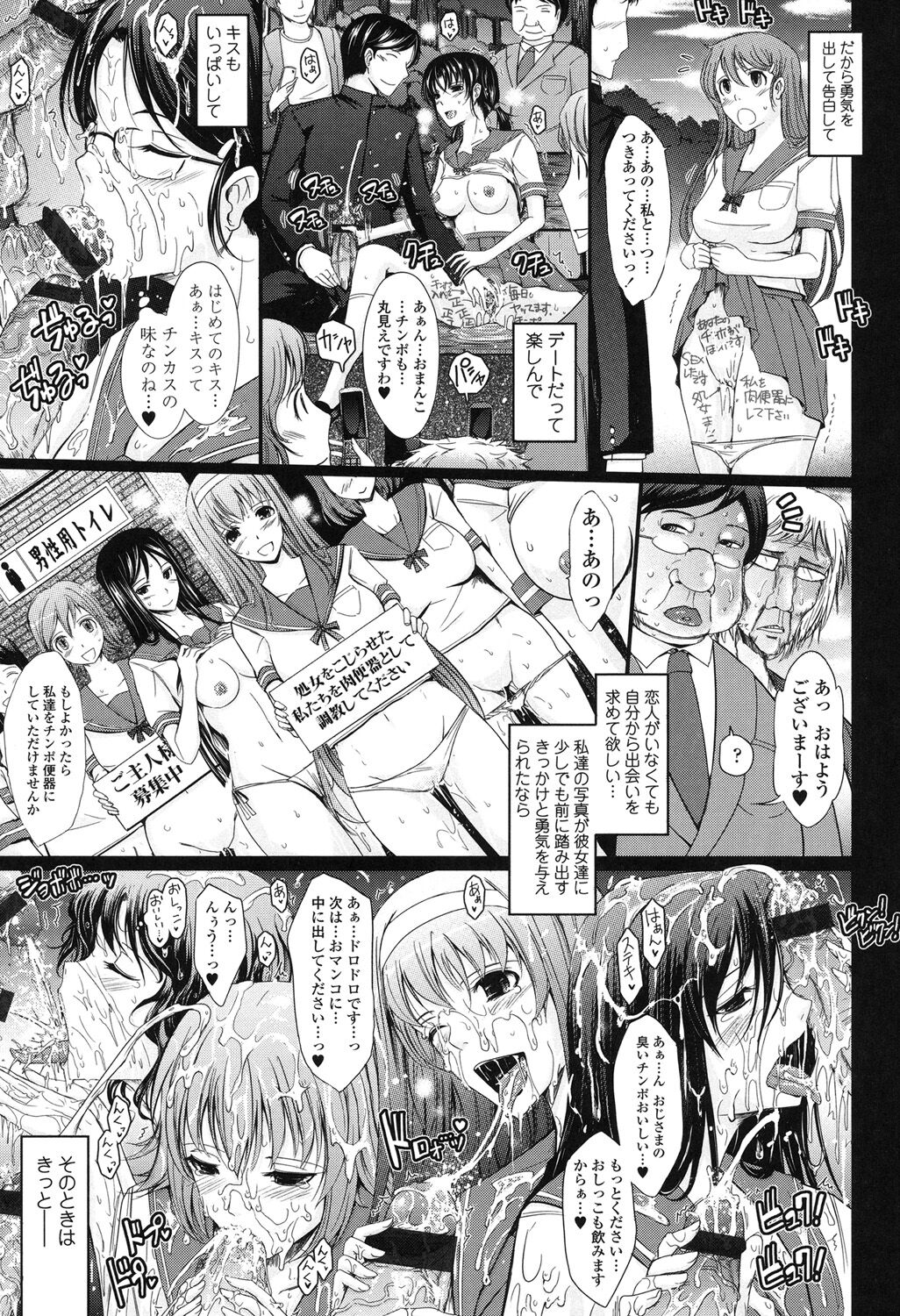 Oyomesama Honey Days Ge - Page 27