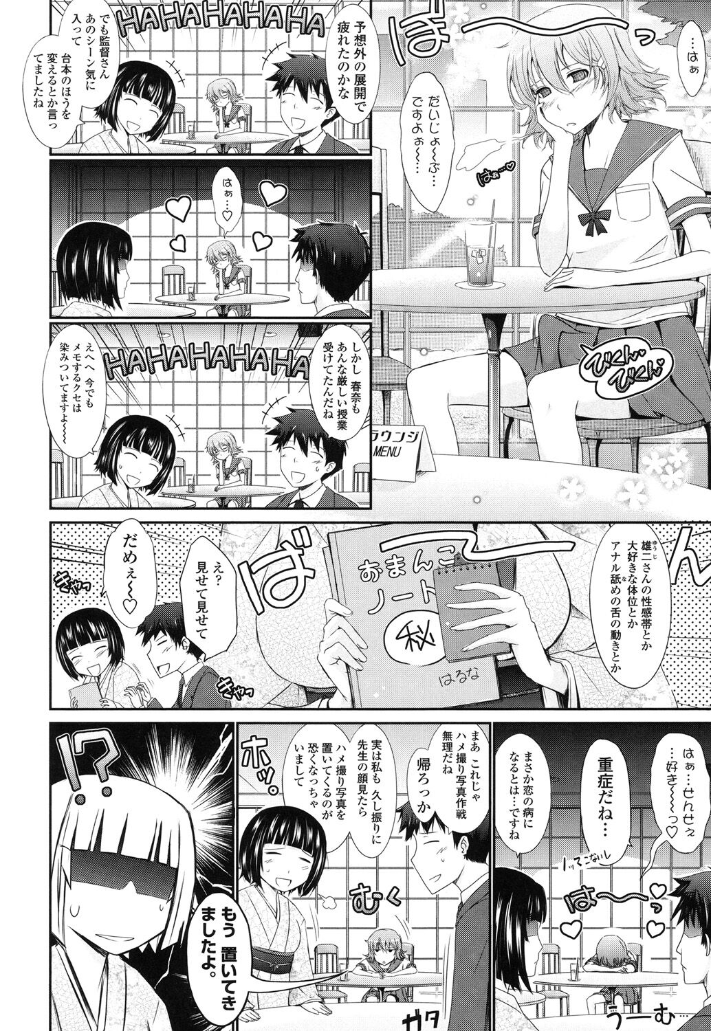 Oyomesama Honey Days Ge - Page 42