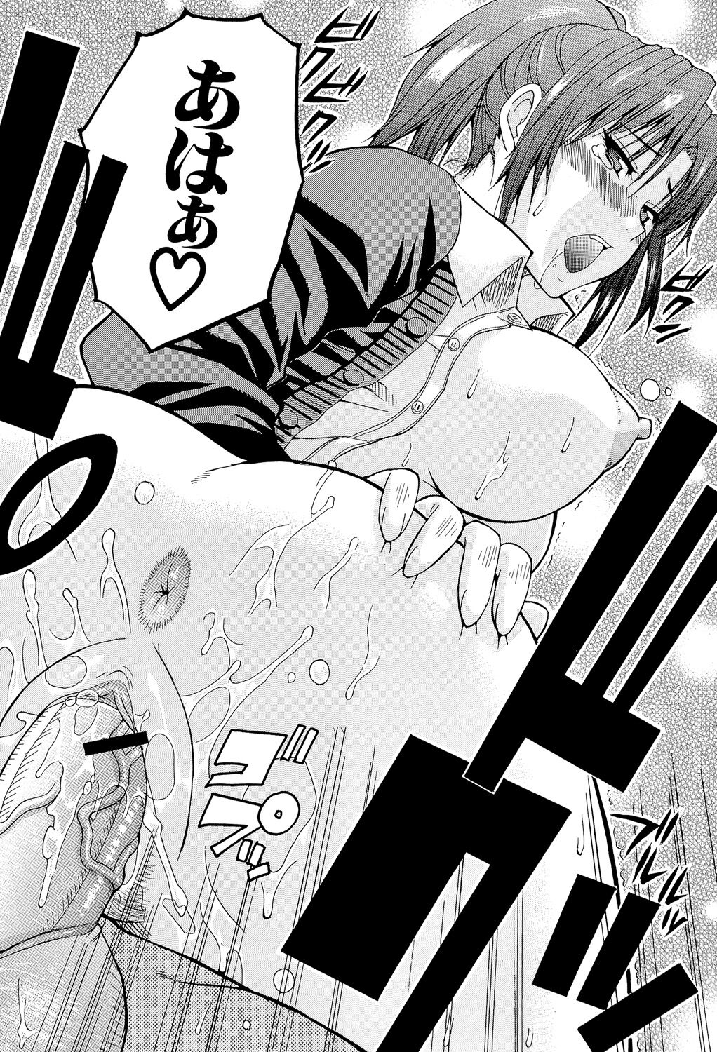 Ichizu na Toriko - Page 135
