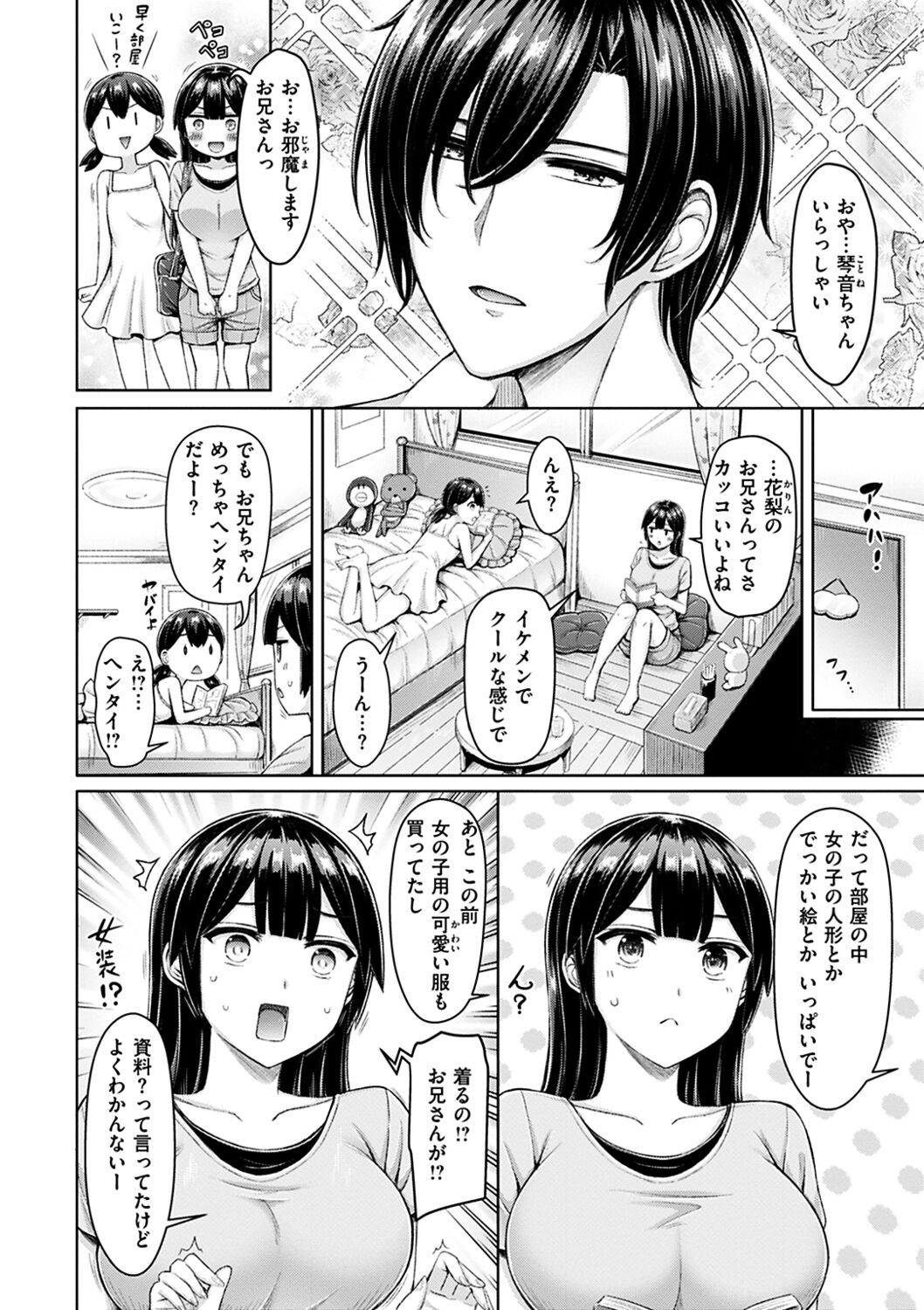Chichi Press! - Page 122