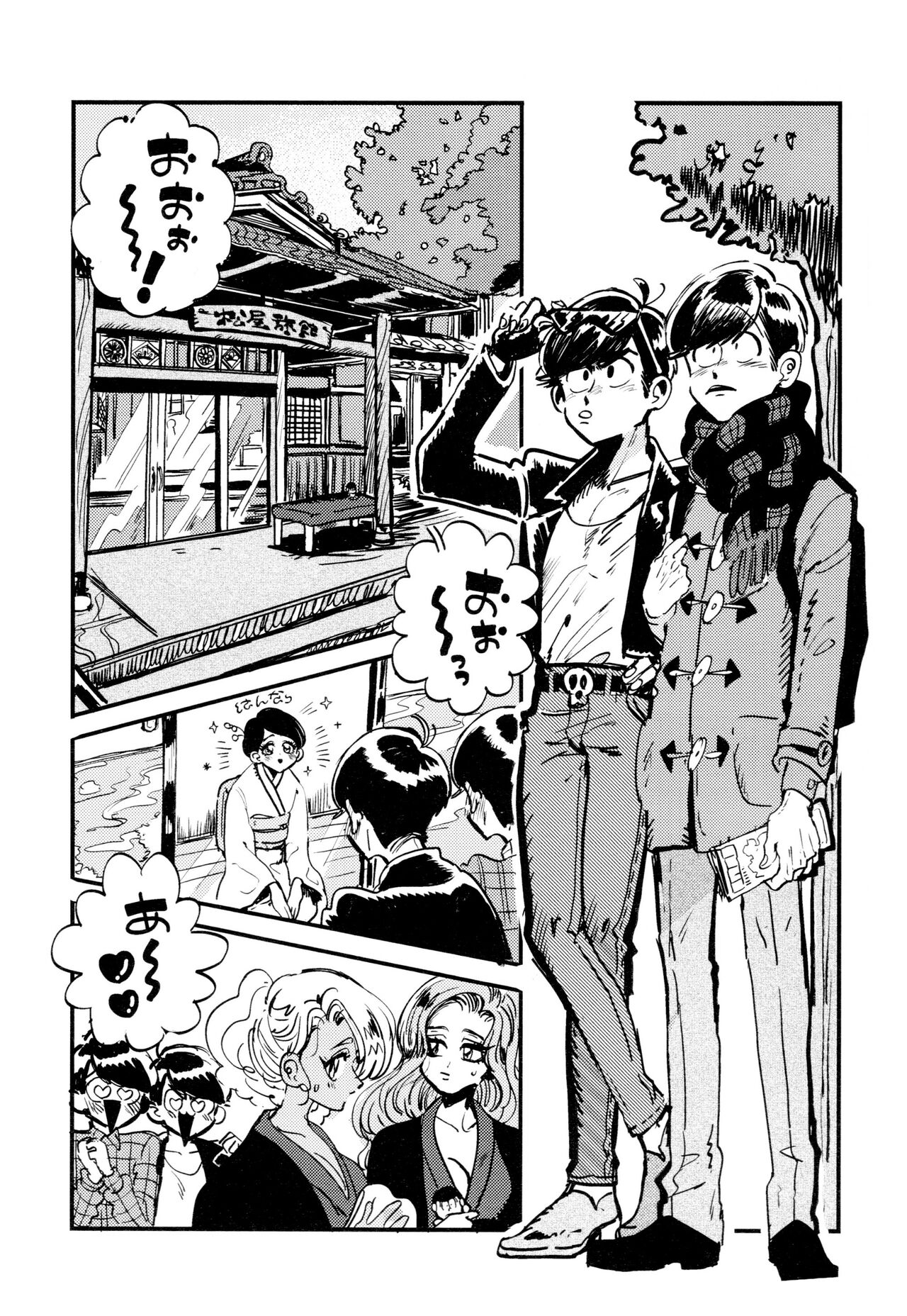 Oboreta Sakana - Page 15