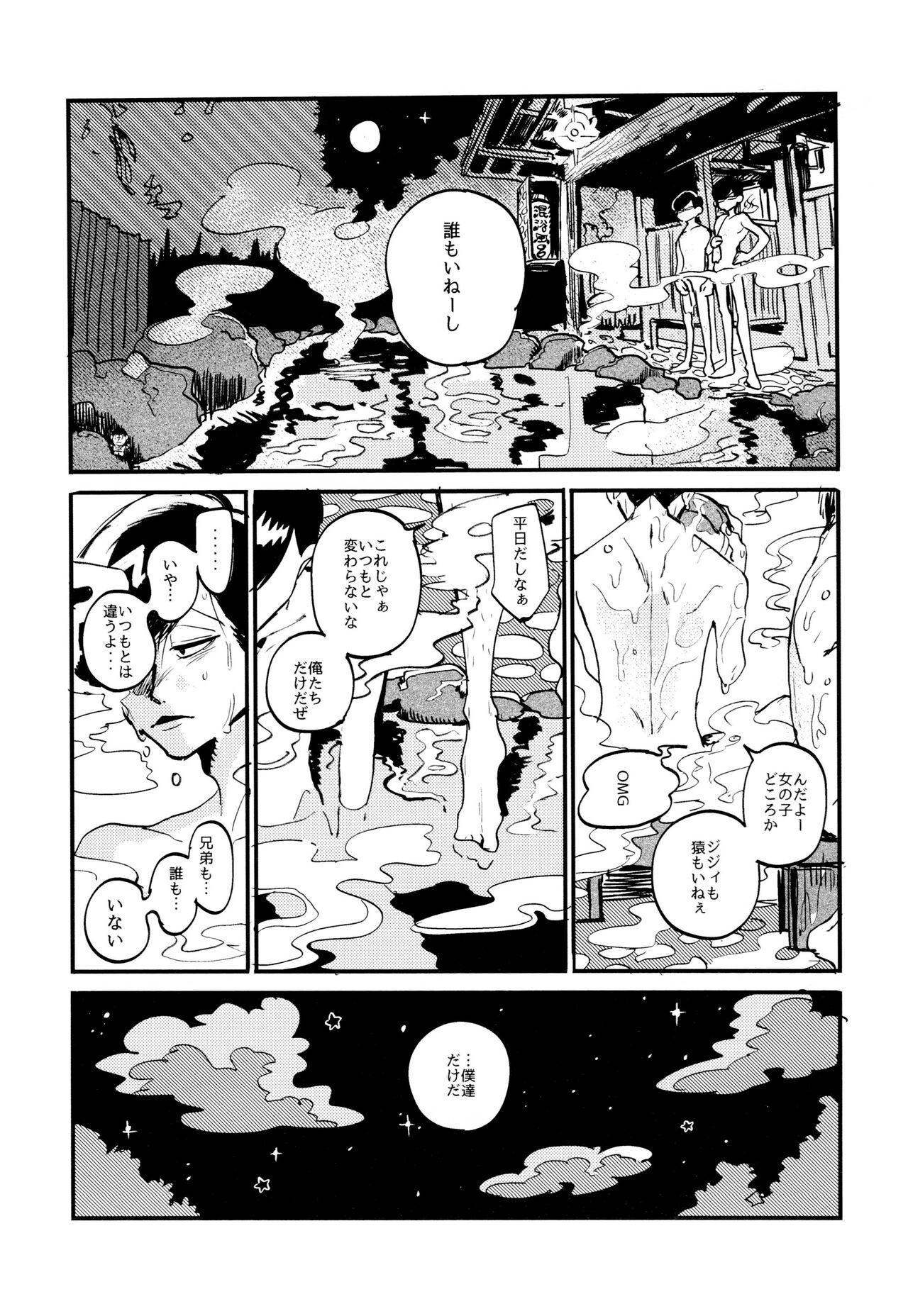 Oboreta Sakana - Page 23