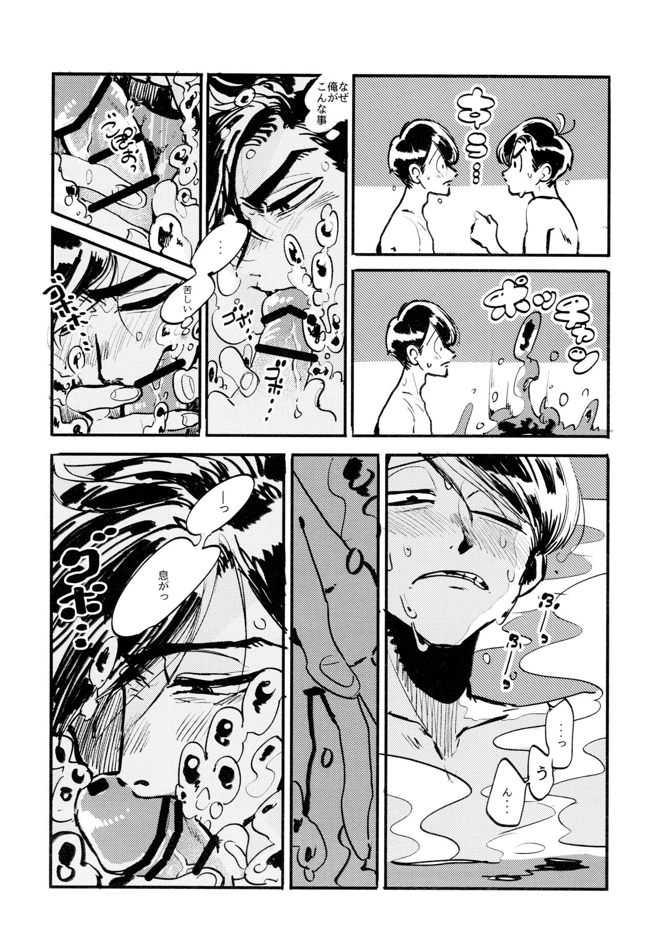 Oboreta Sakana - Page 27
