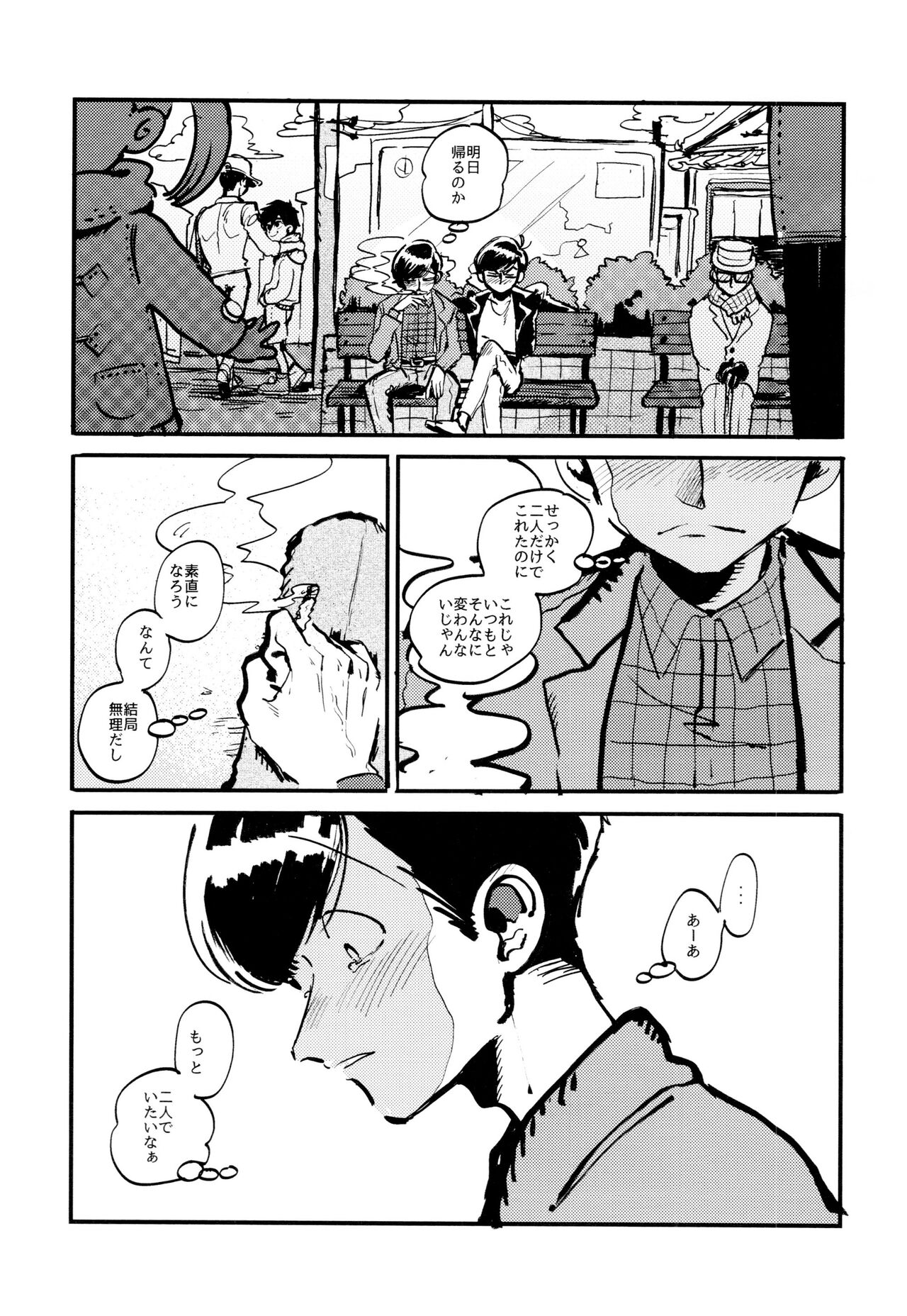 Oboreta Sakana - Page 39