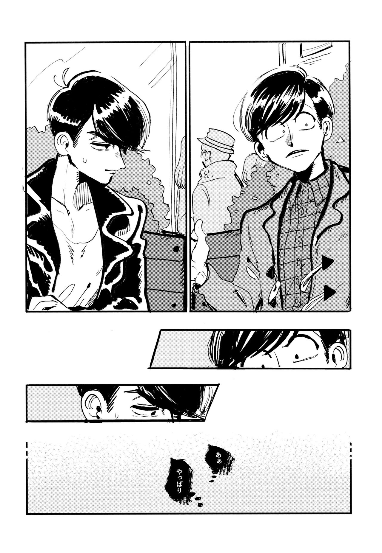 Oboreta Sakana - Page 42