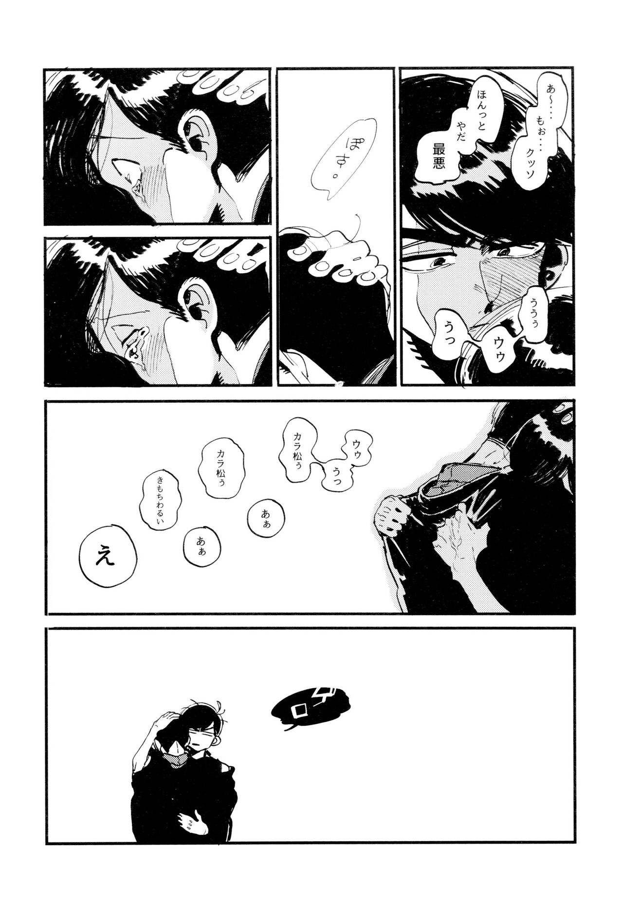 Oboreta Sakana - Page 46