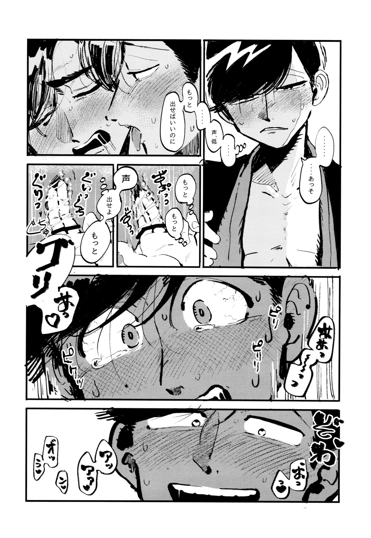 Oboreta Sakana - Page 56