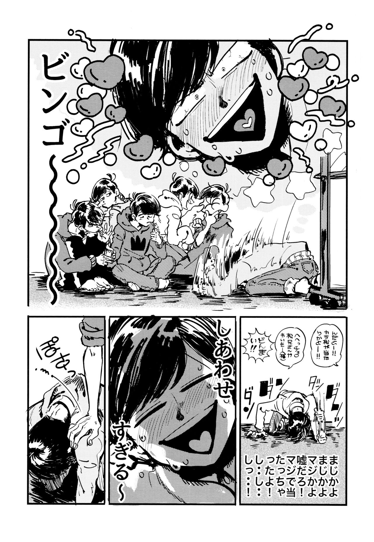 Oboreta Sakana - Page 9