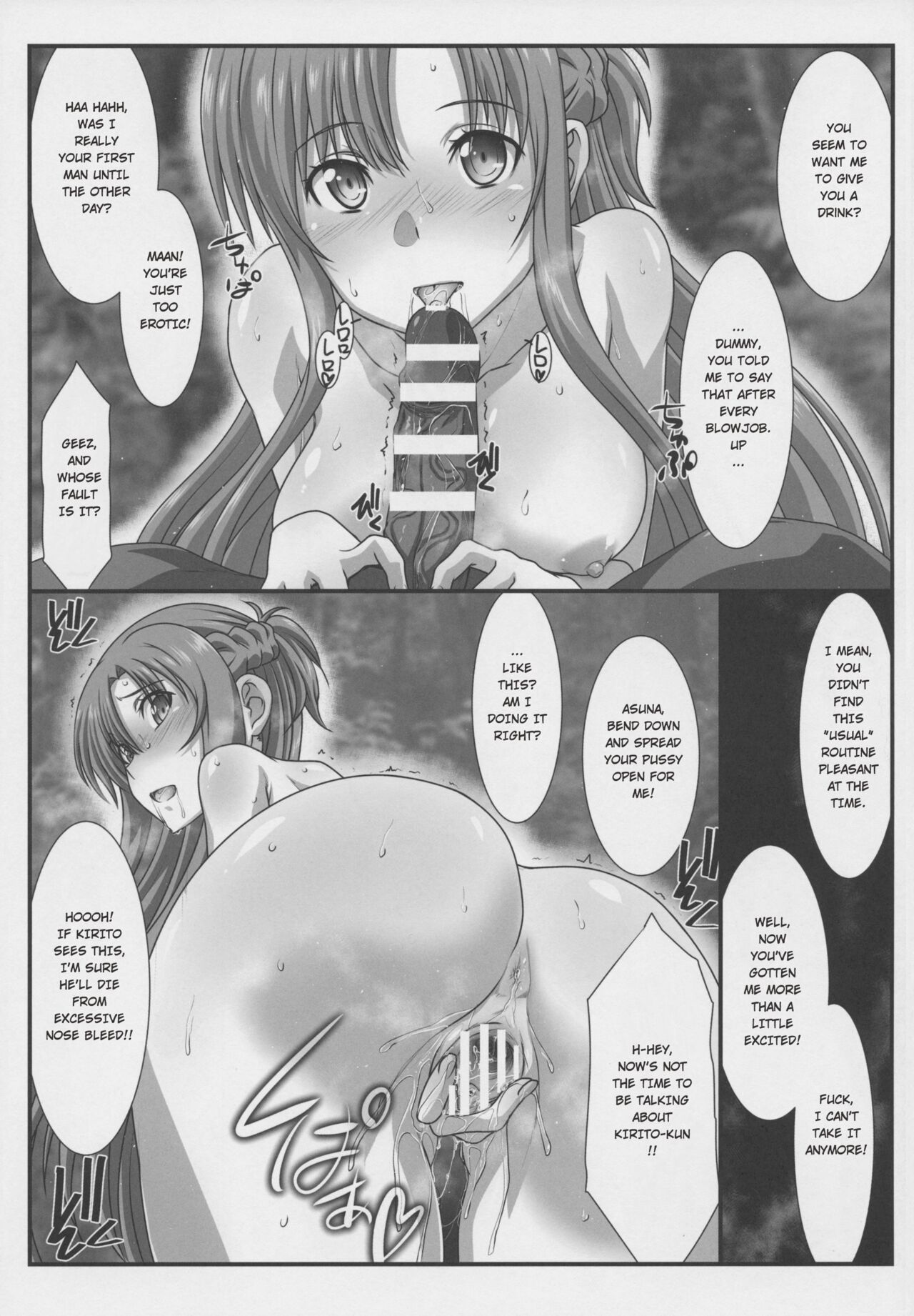 Astral Bout Ver. 45 - Page 8