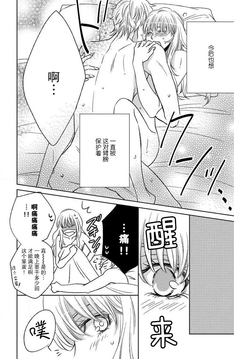 kinkyoriren'ai wa mitsu no aji | 近距离恋爱甜如蜜 - Page 26