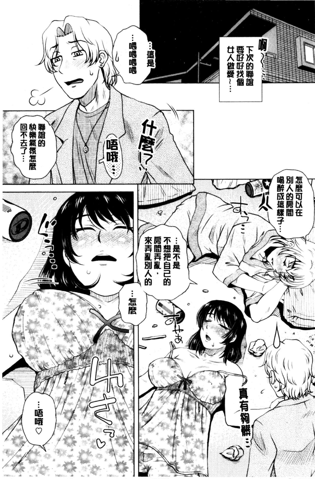 Gesu Sex？ - Page 122