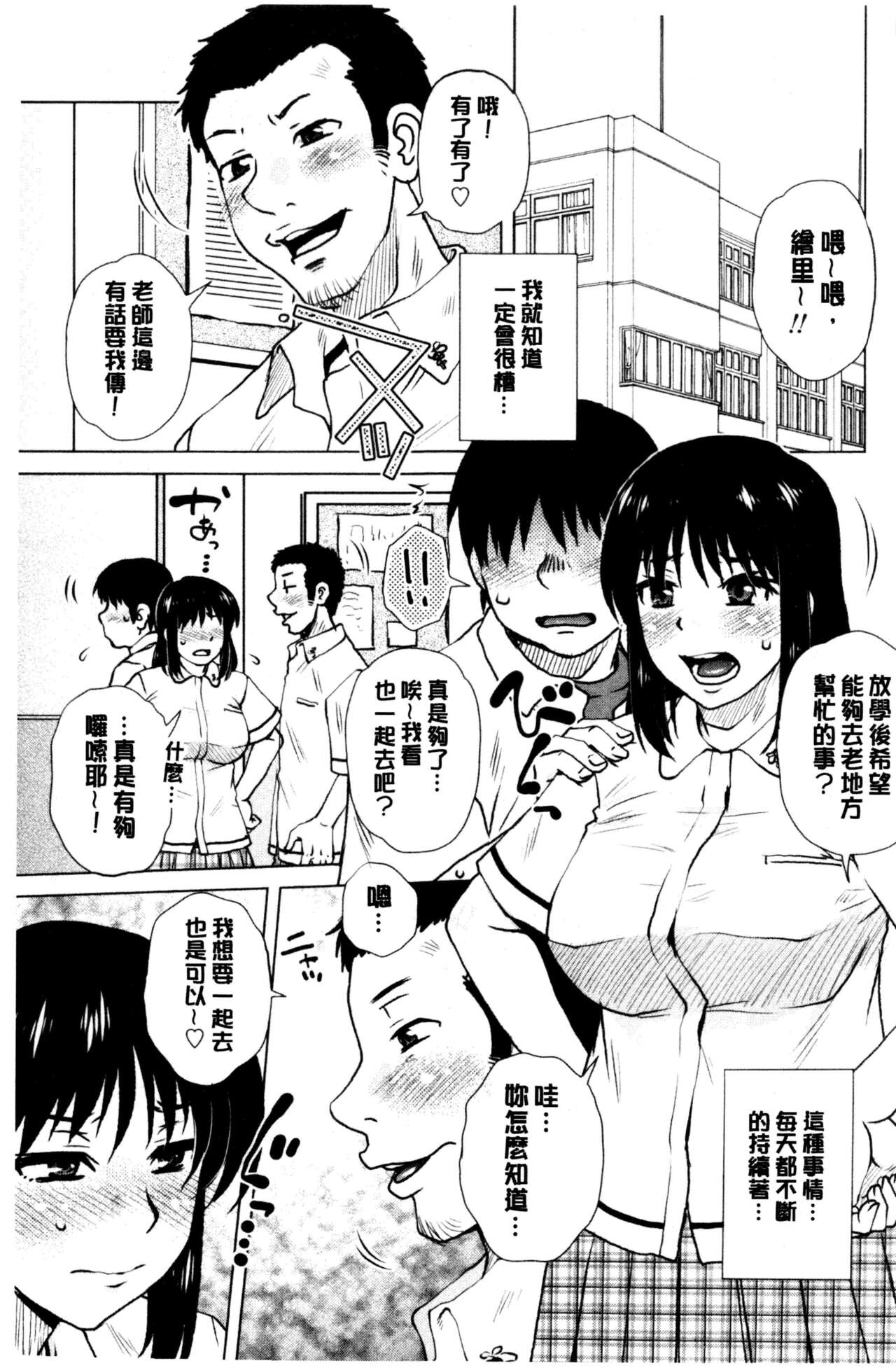 Gesu Sex？ - Page 140