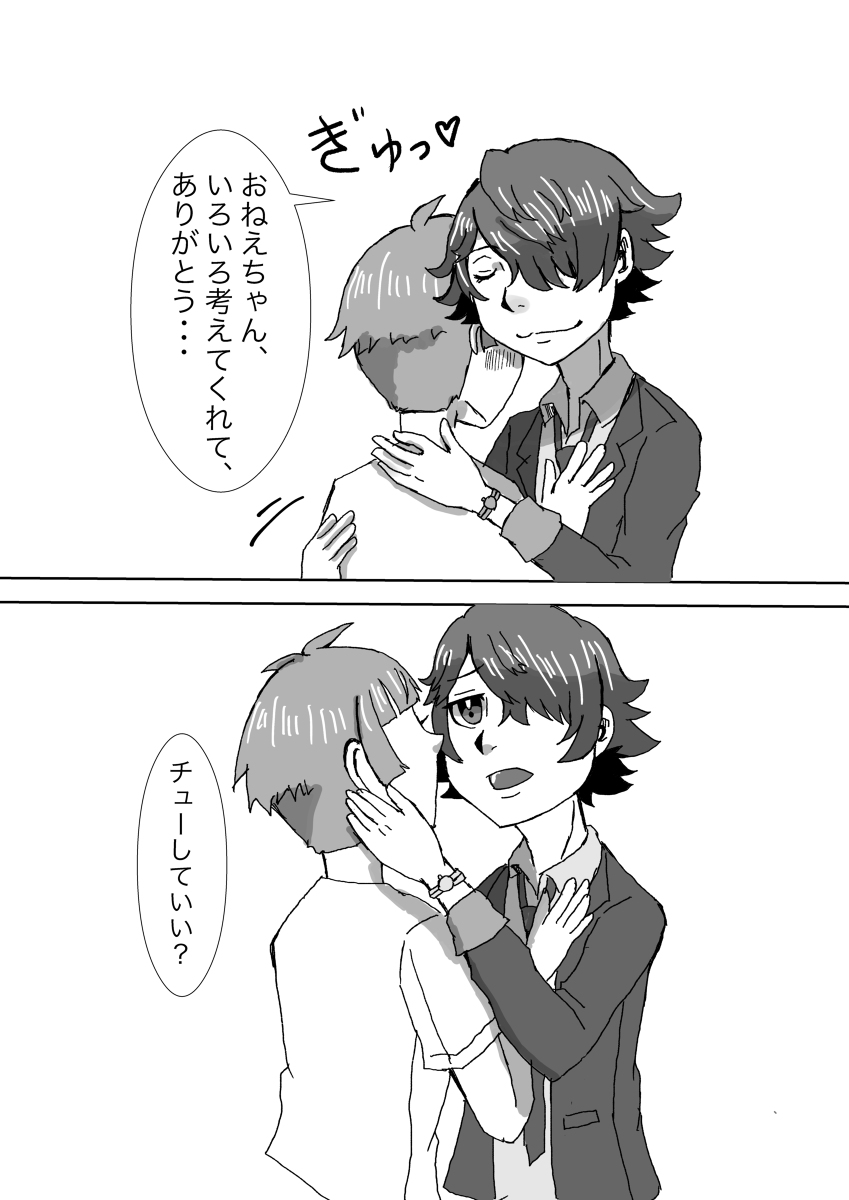 Tanjoubi wa Kimi no Tonari de - Page 14