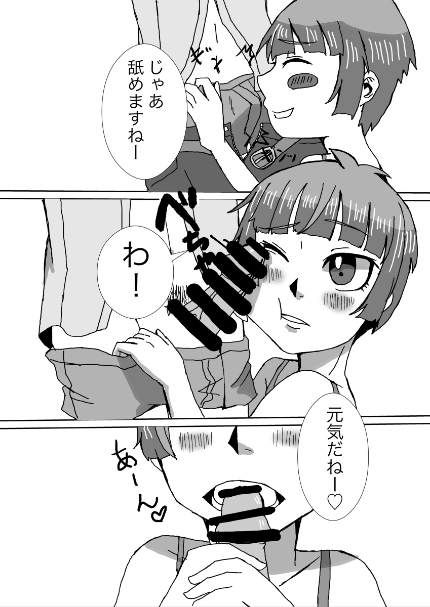 Tanjoubi wa Kimi no Tonari de - Page 19