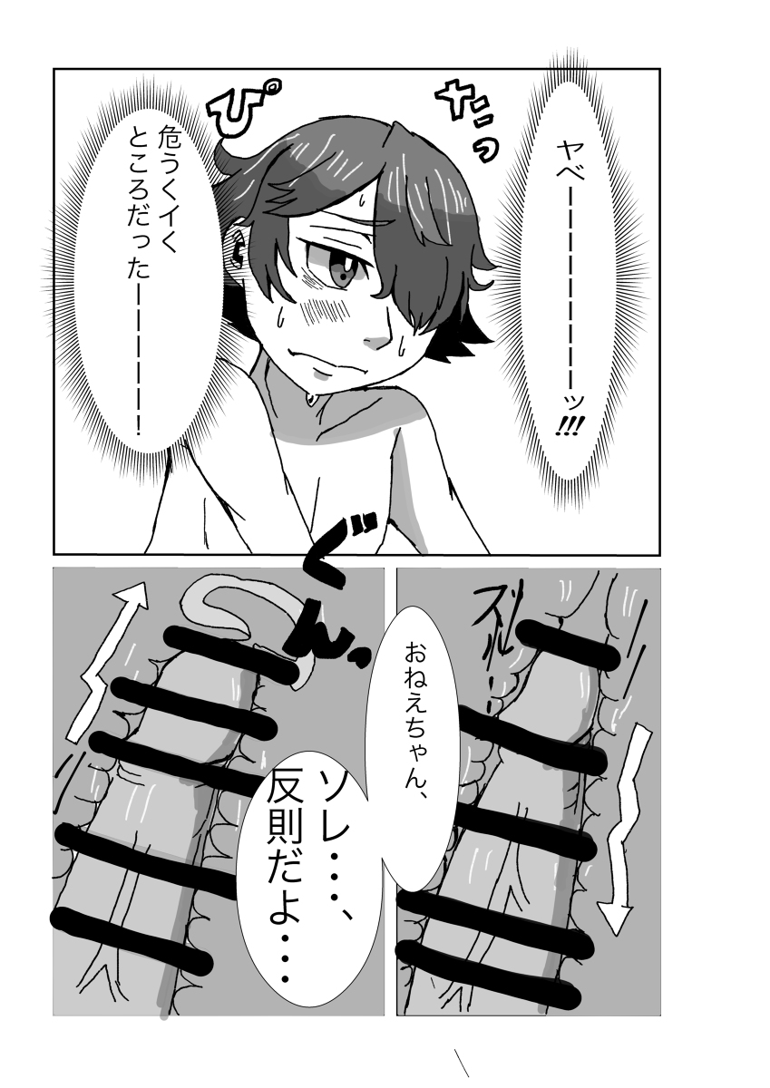 Tanjoubi wa Kimi no Tonari de - Page 30