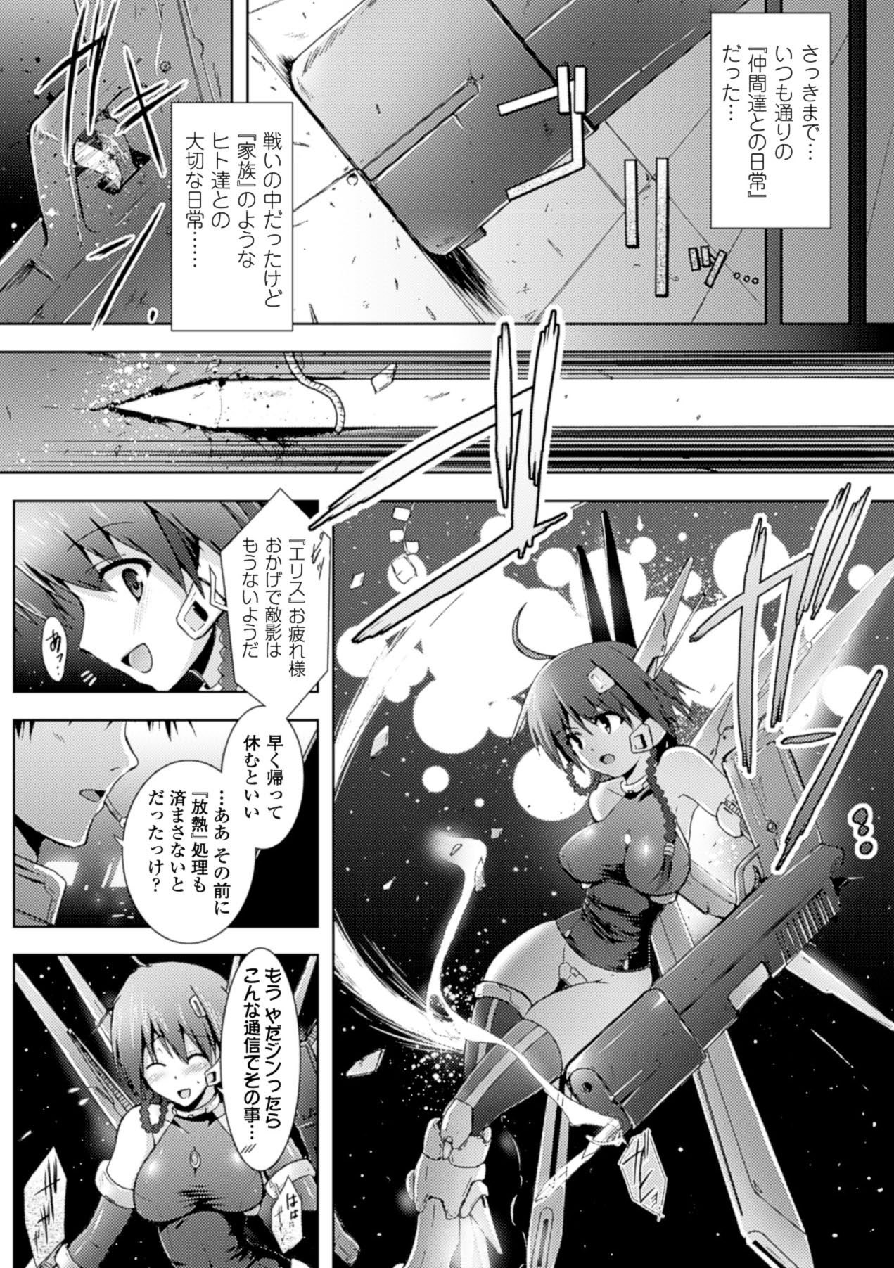 Ikusa Otome Haiboku no Nare no Hate - Page 27