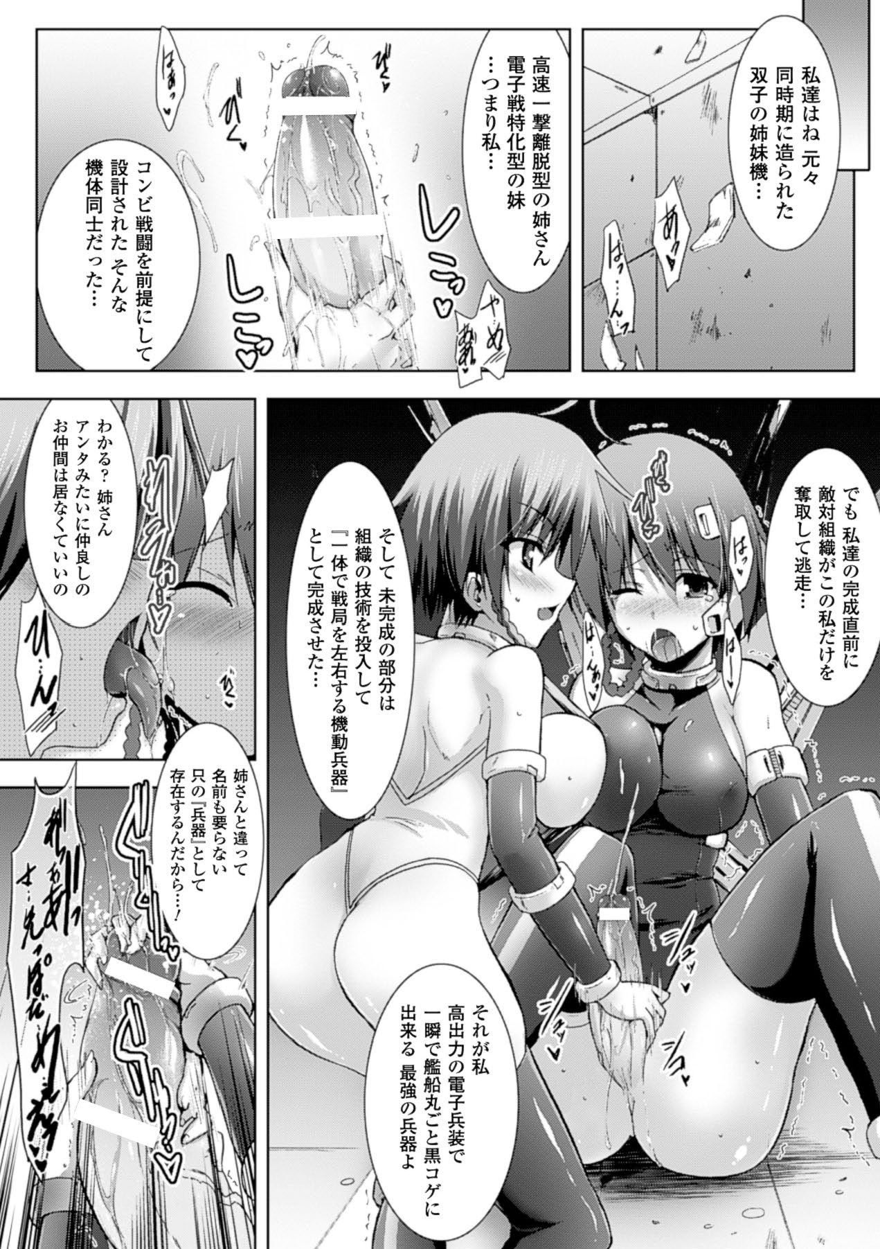 Ikusa Otome Haiboku no Nare no Hate - Page 31