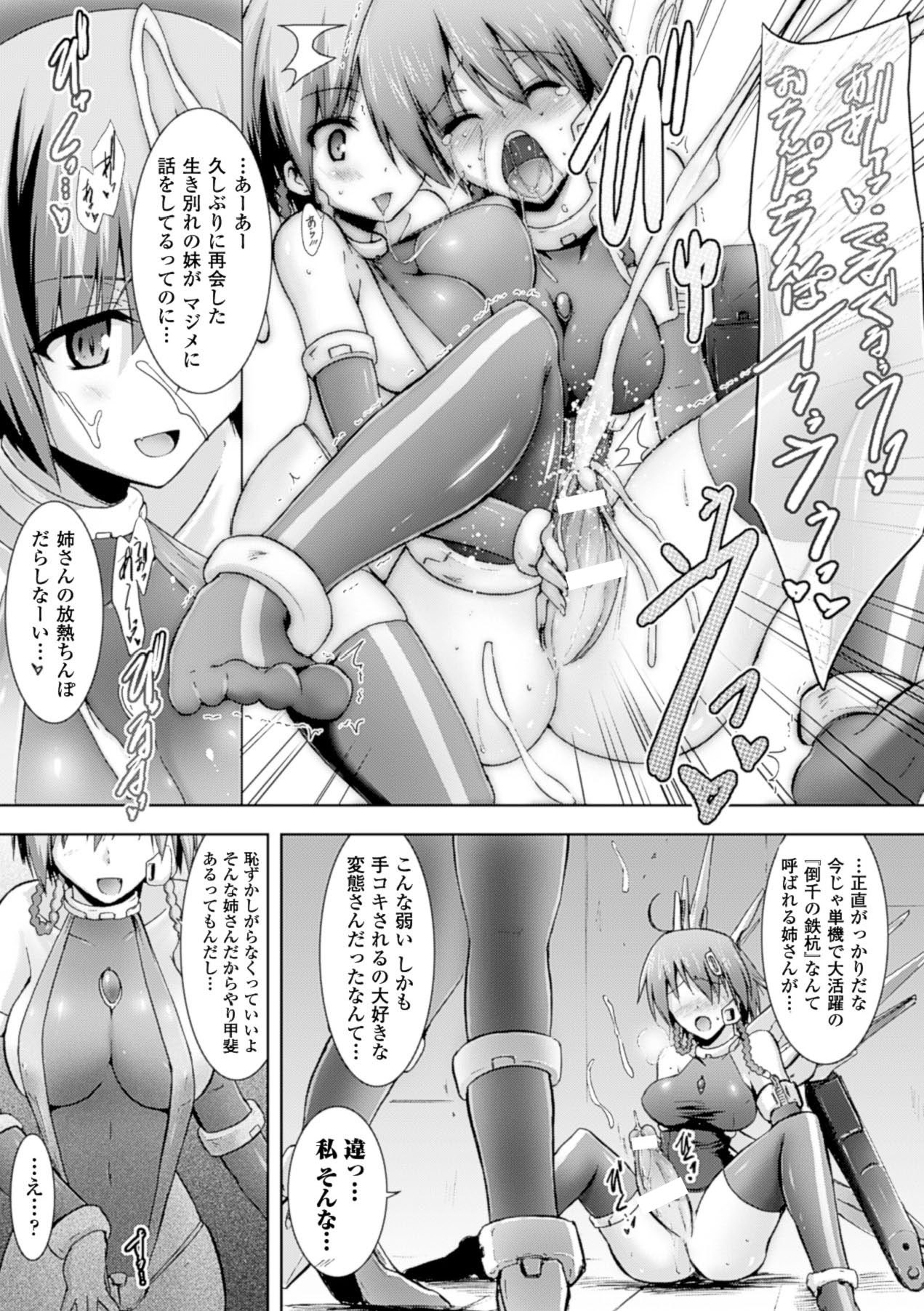 Ikusa Otome Haiboku no Nare no Hate - Page 32