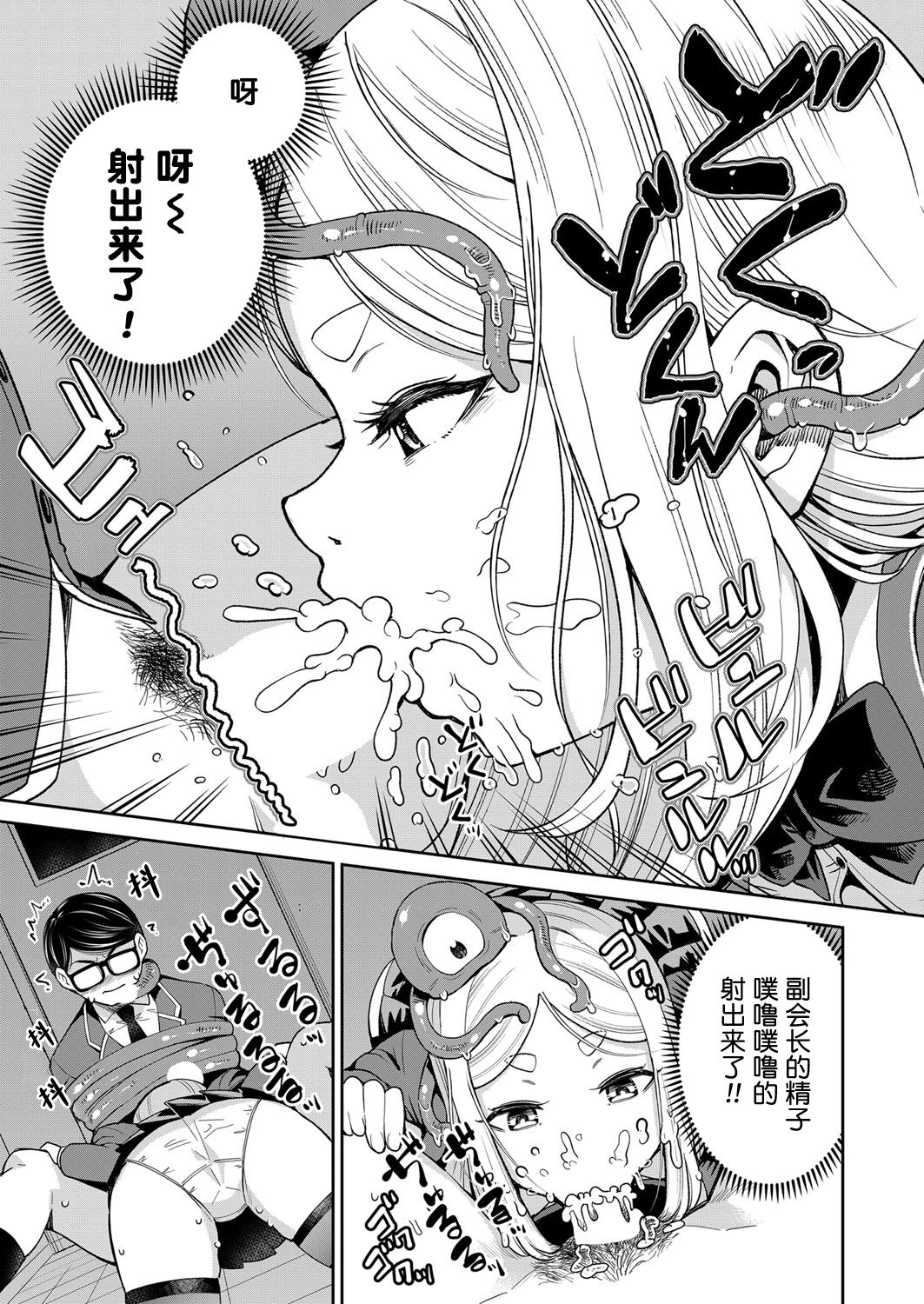 Mayonaka no Kyoushitsu ni Shokushu ga Iru - Page 19
