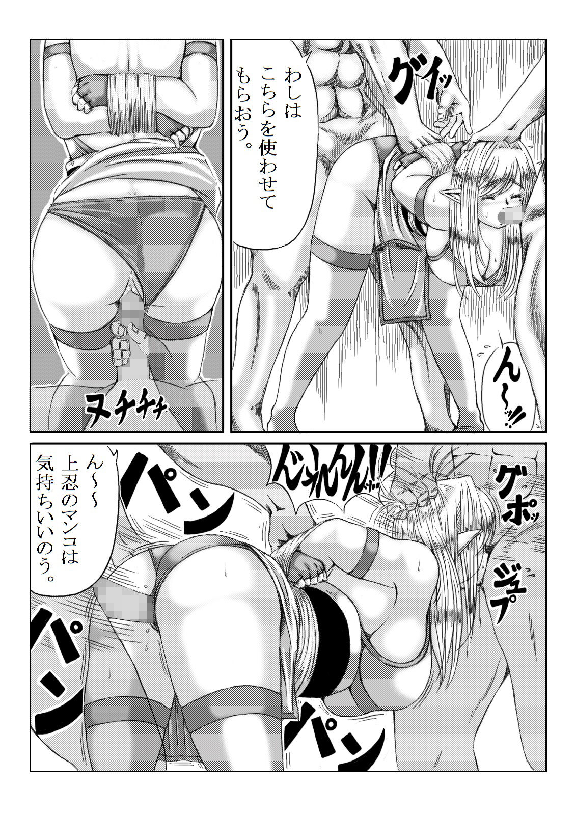 Ku no Ichi In Monogatari ~Ayame Den~ - Page 10